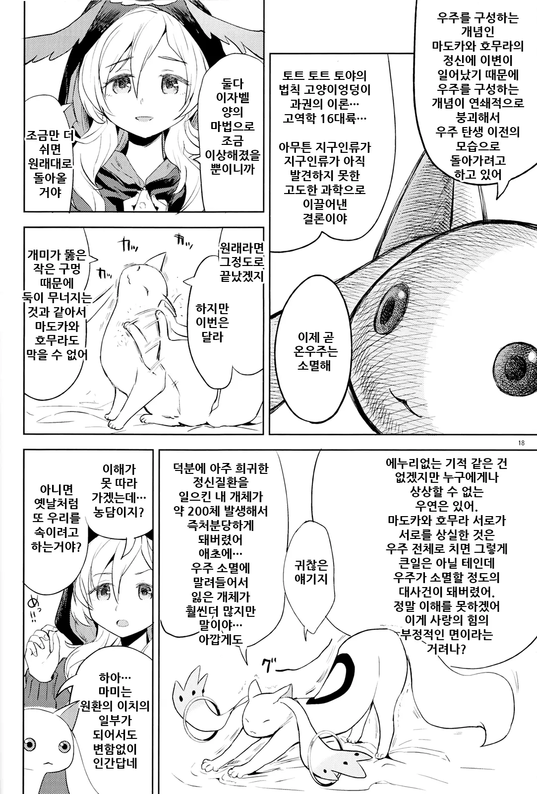 웹툰 이미지 20