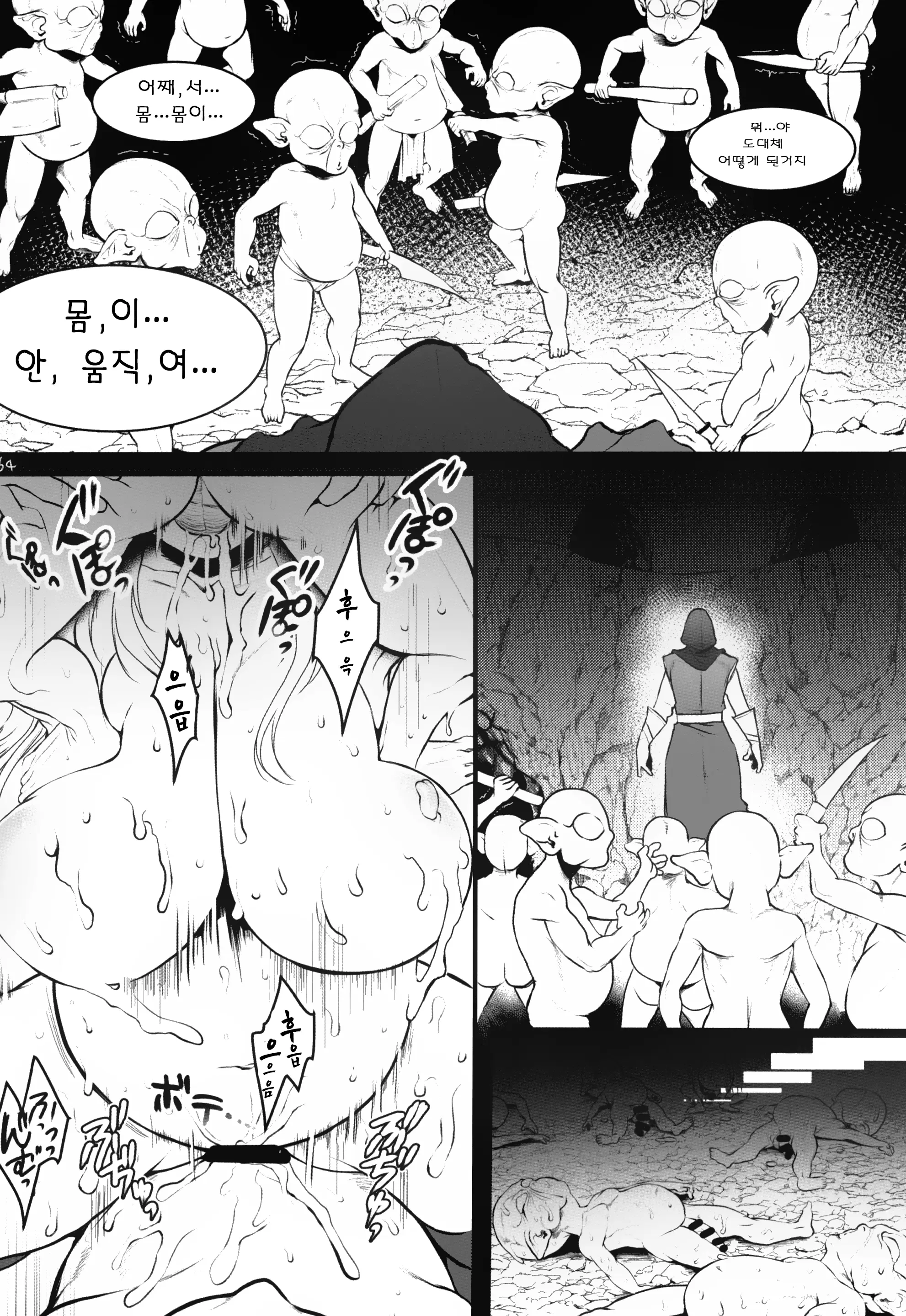 웹툰 이미지 65