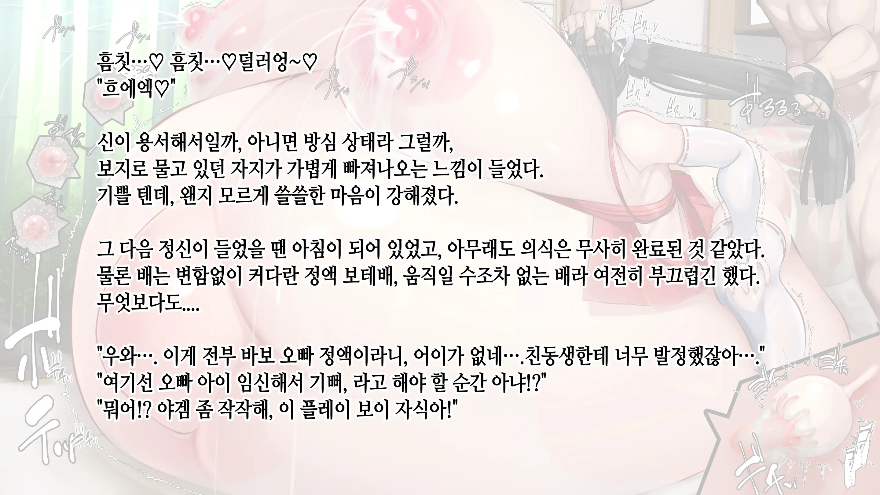 웹툰 이미지 219