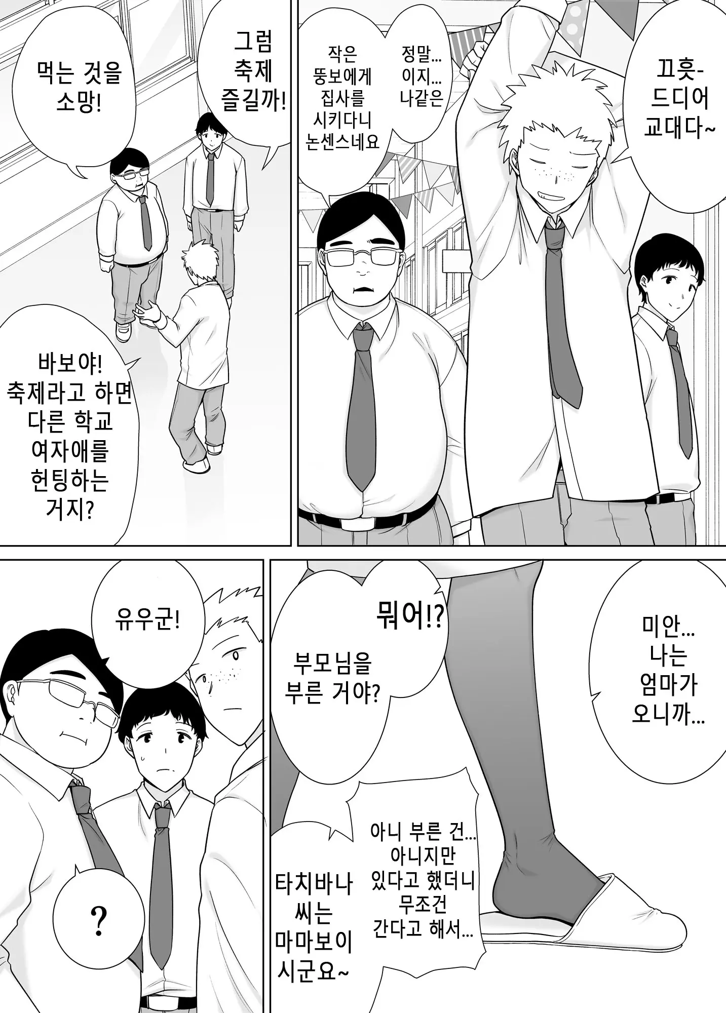 웹툰 이미지 5