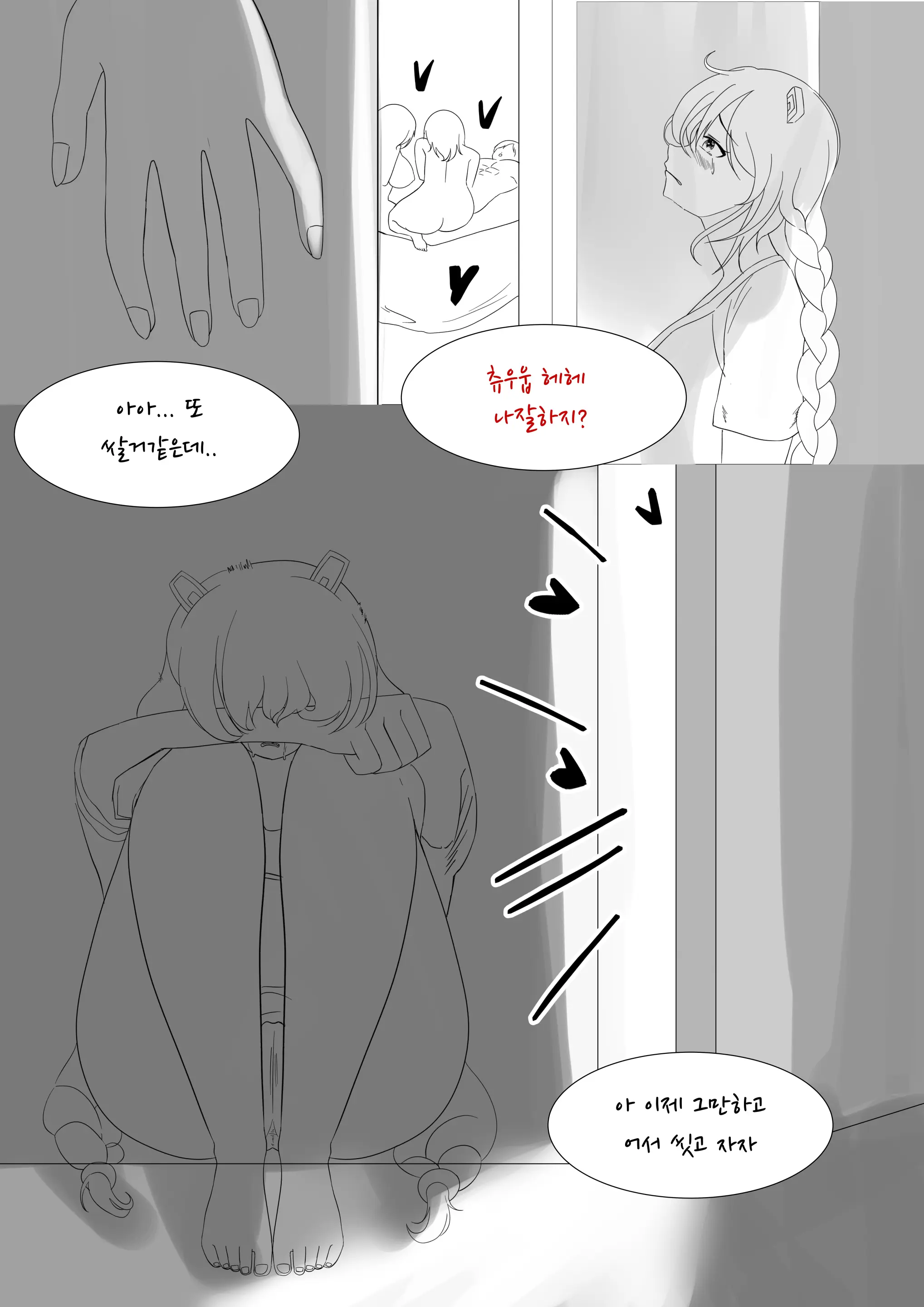 웹툰 이미지 109