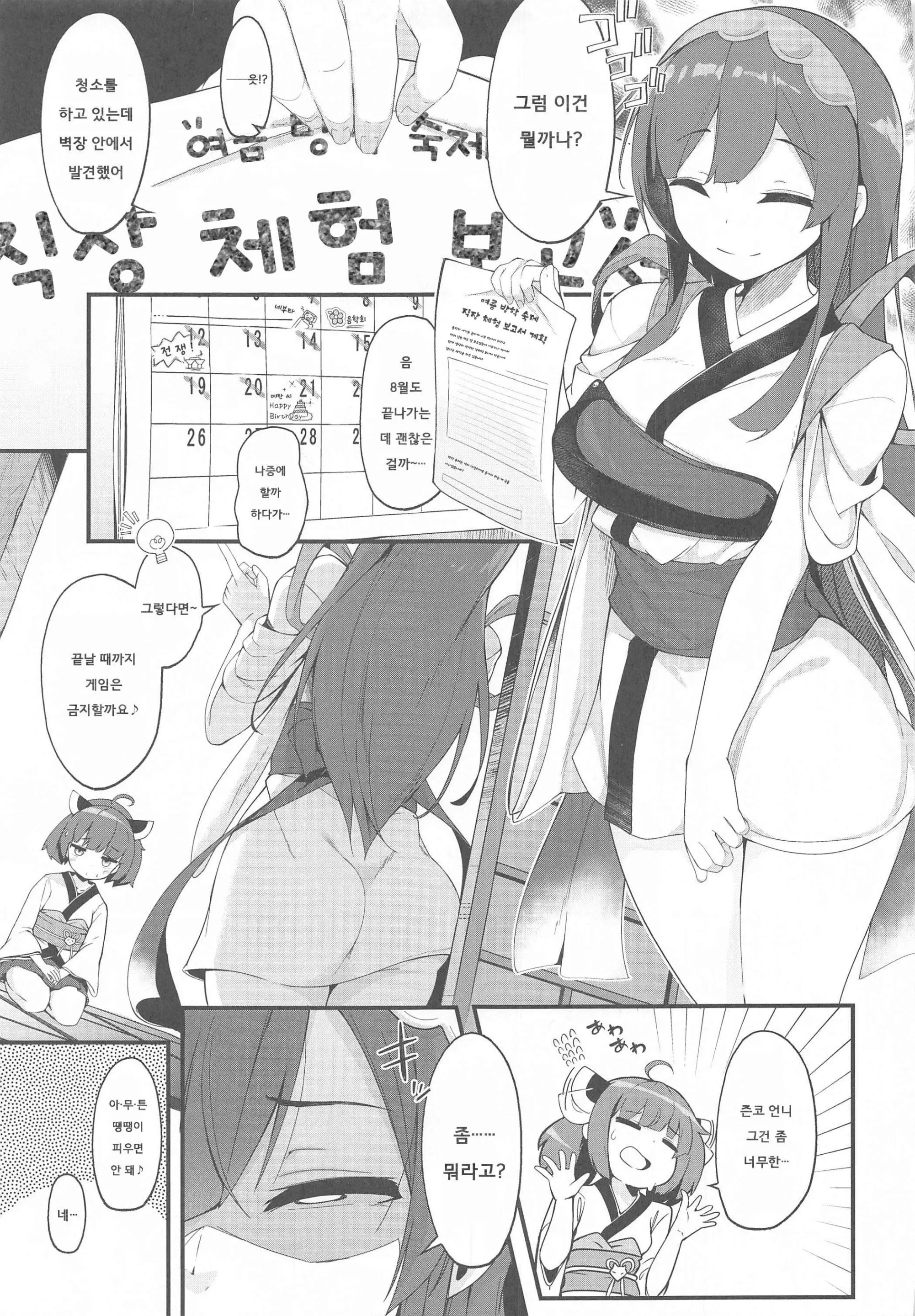 웹툰 이미지 3