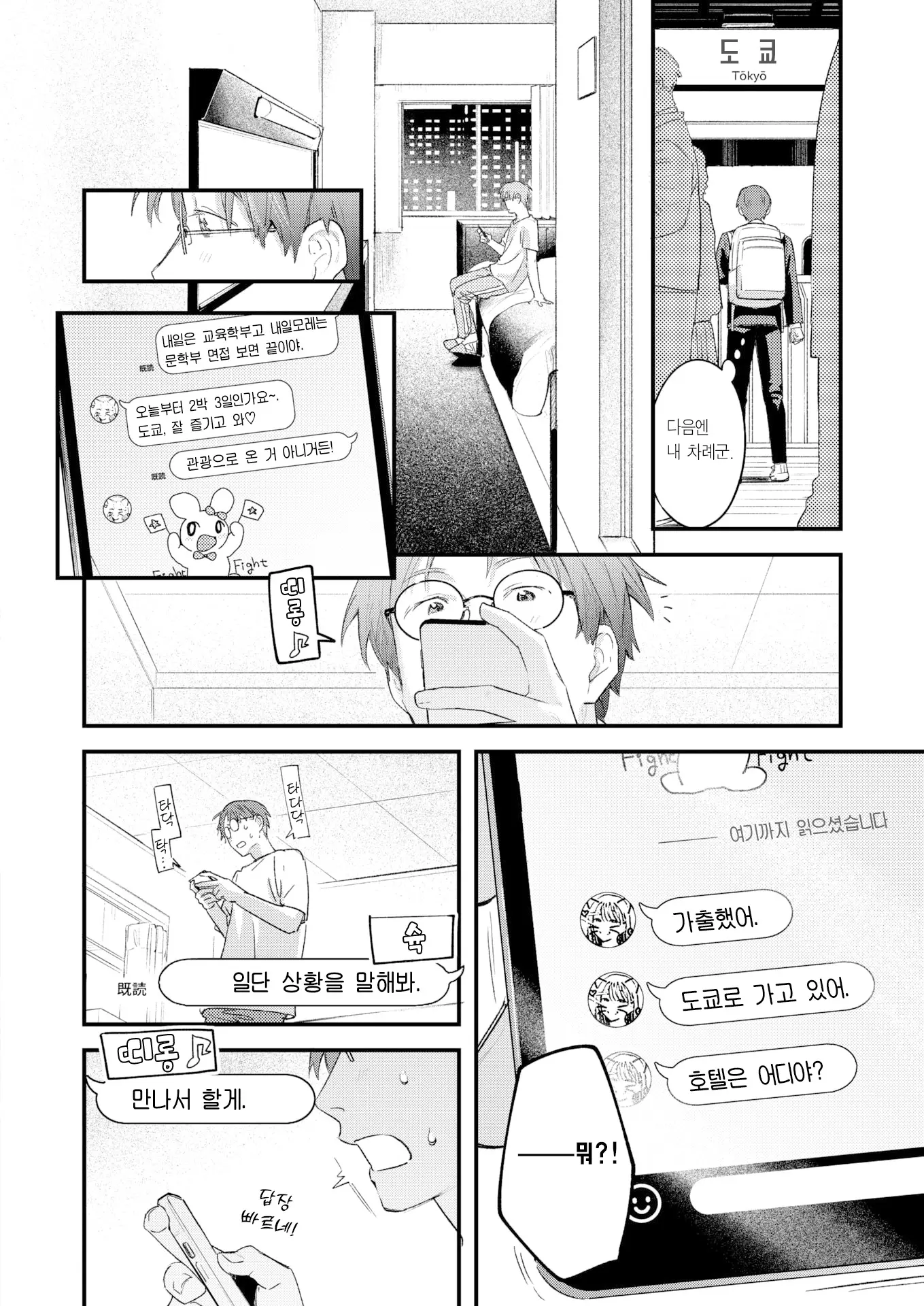웹툰 이미지 12