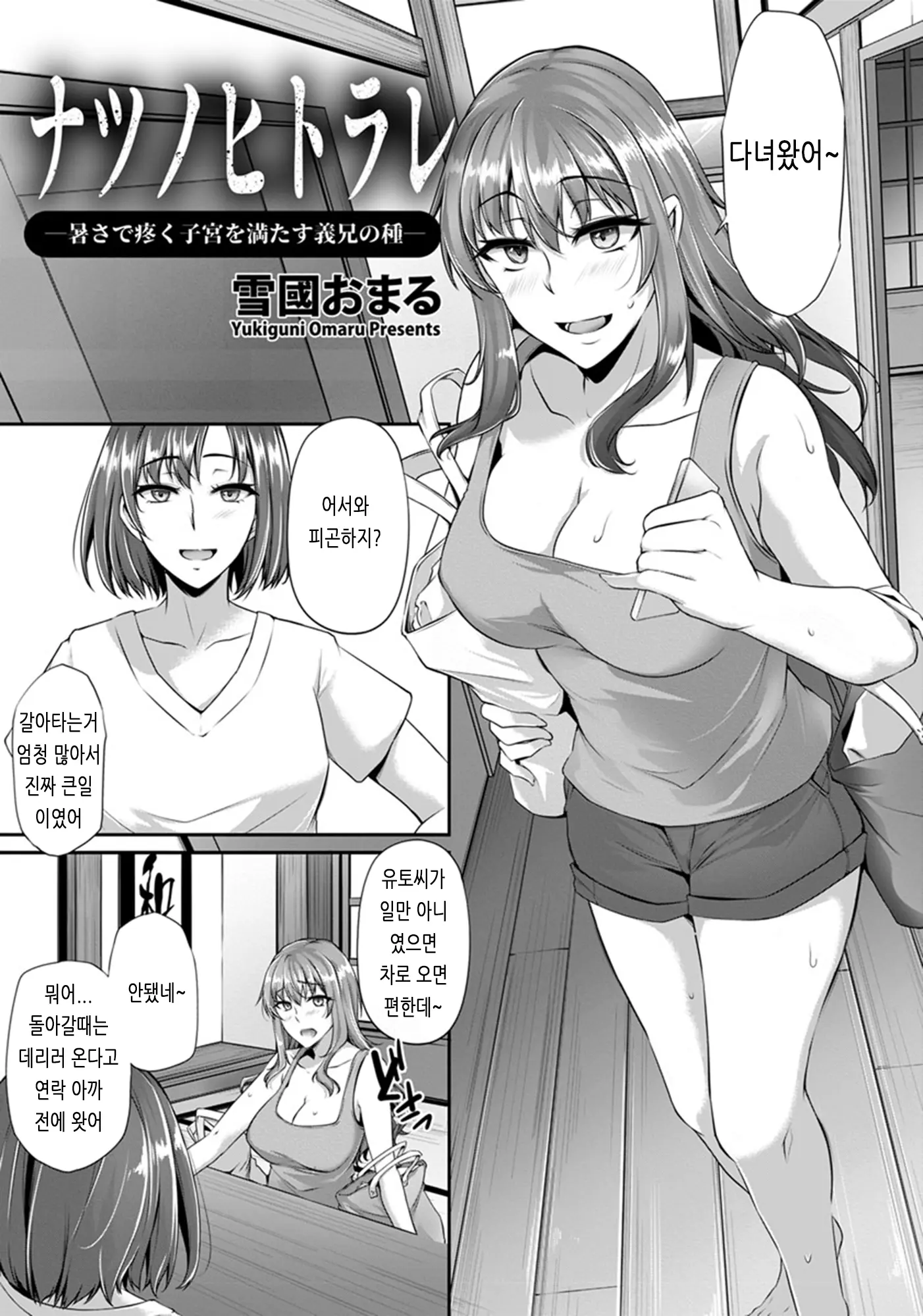 웹툰 이미지 135