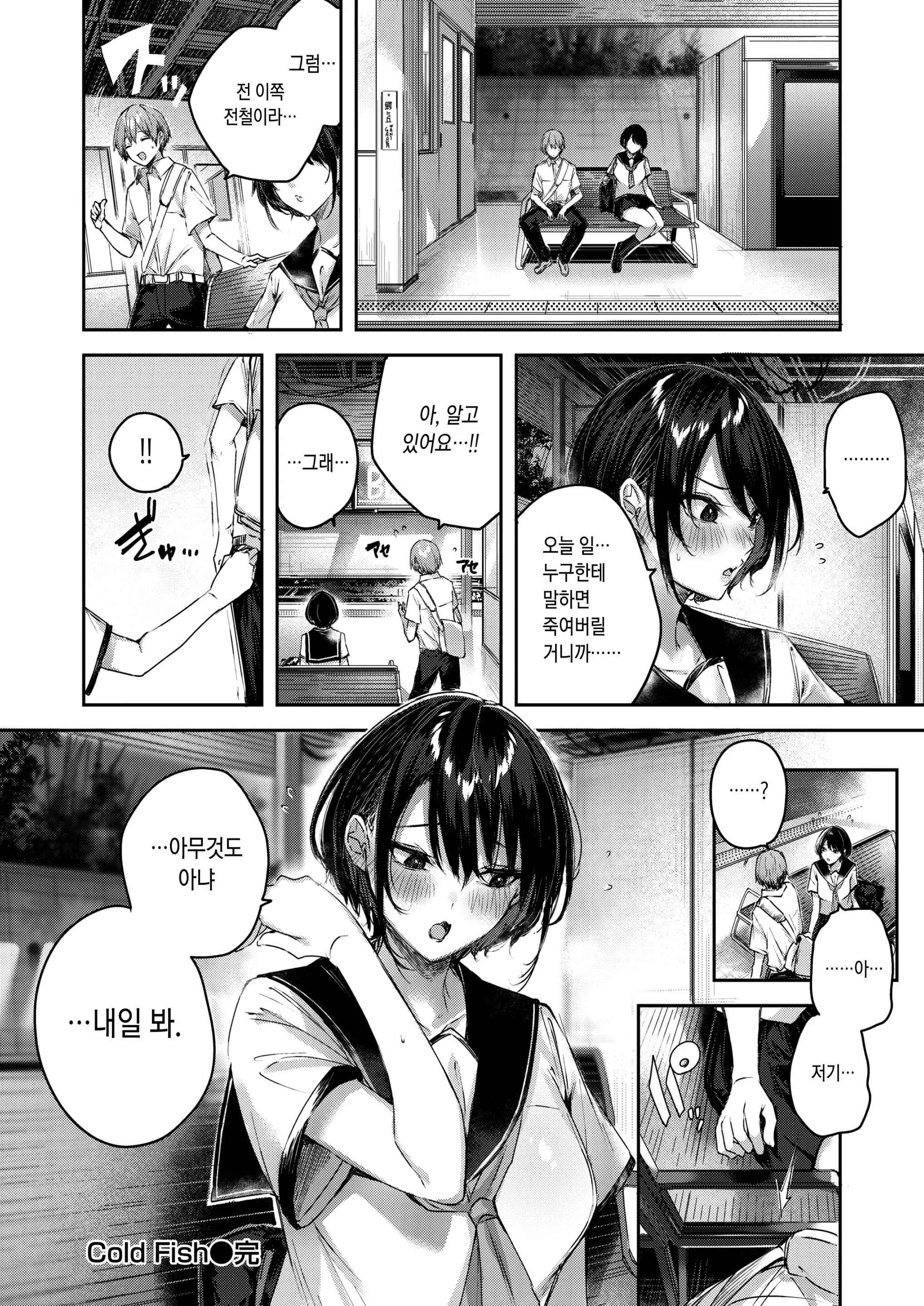 웹툰 이미지 26