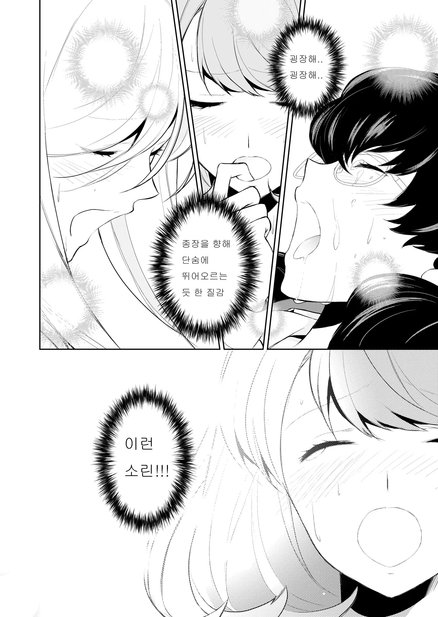 웹툰 이미지 103