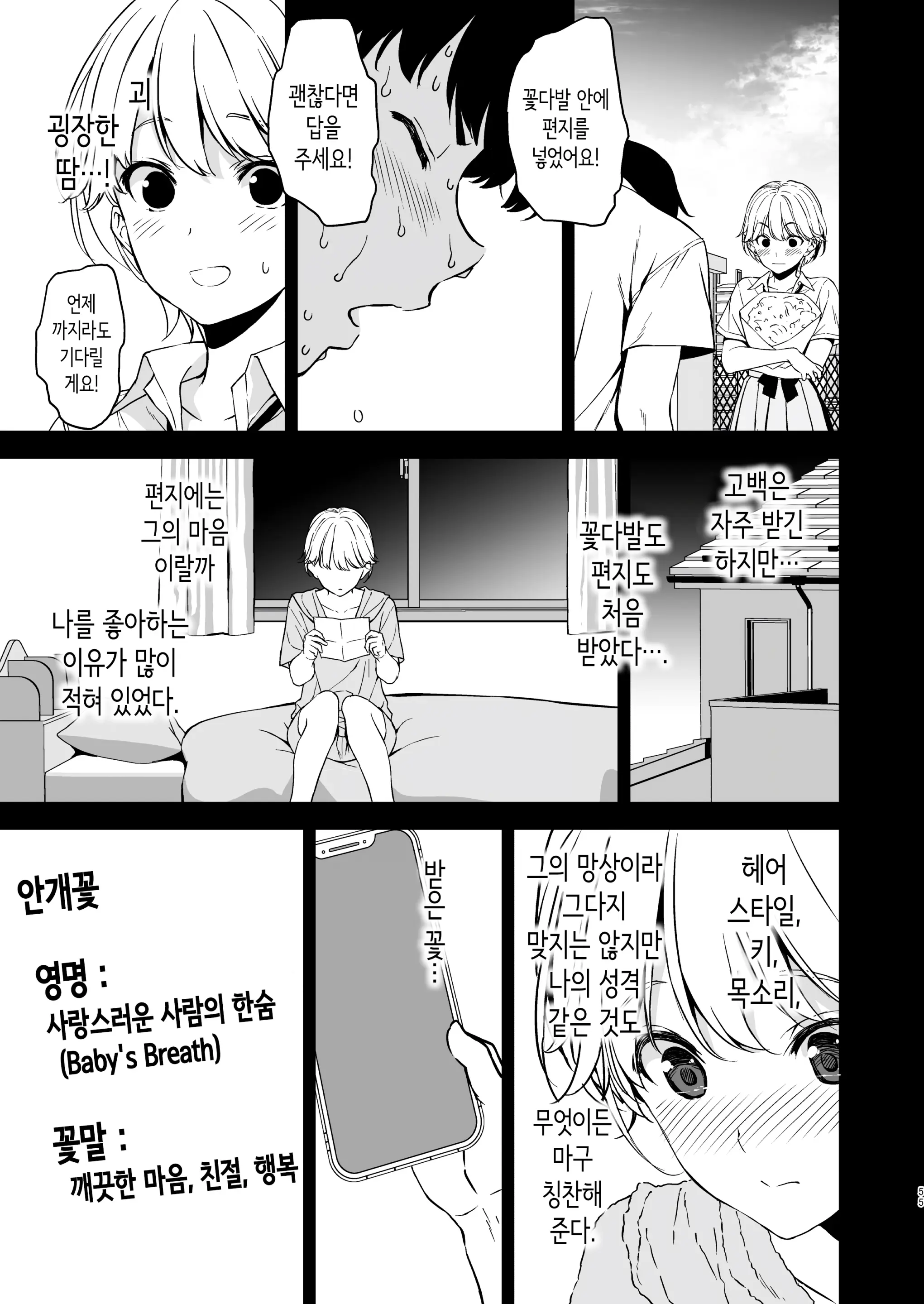 웹툰 이미지 53