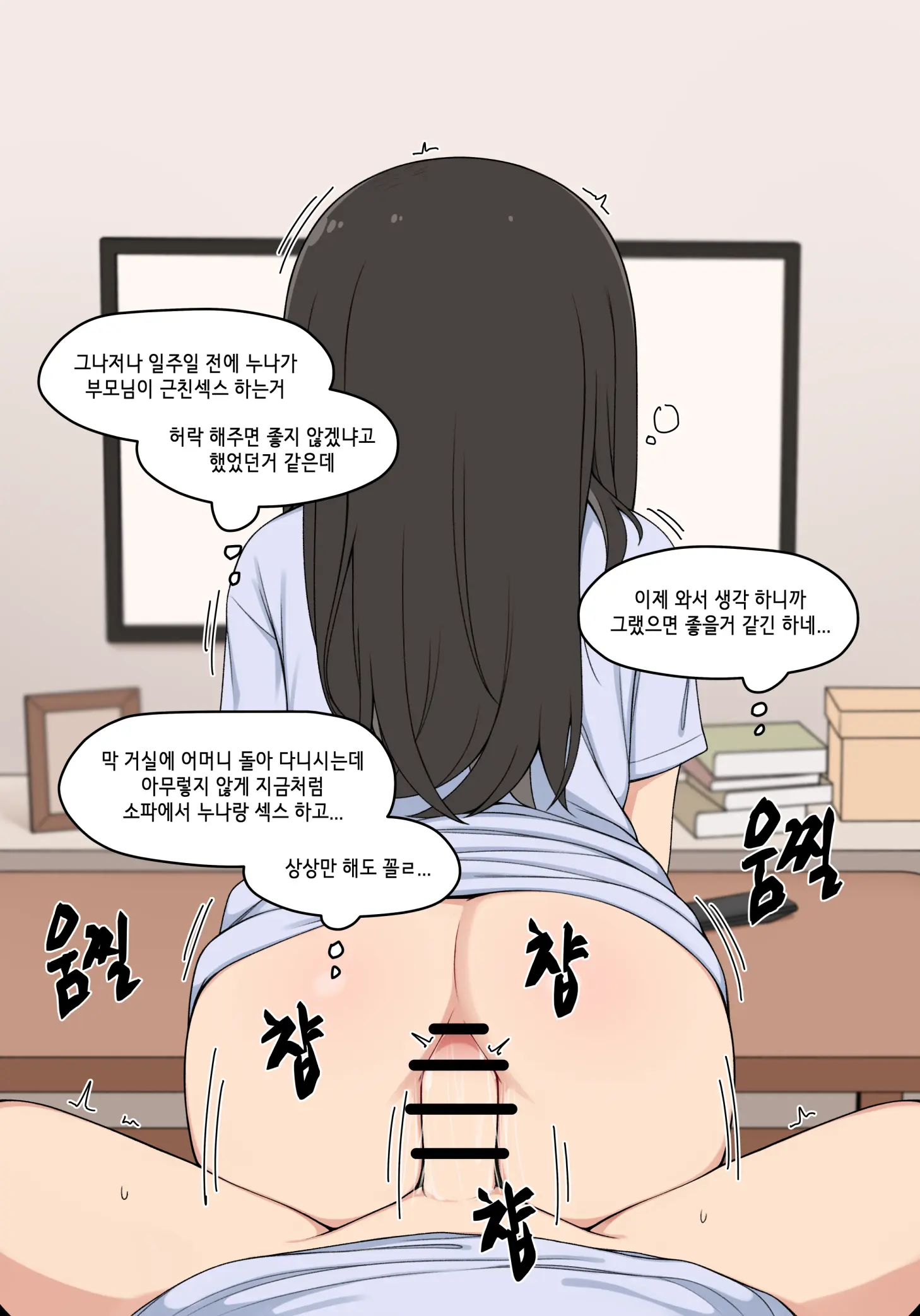 웹툰 이미지 494