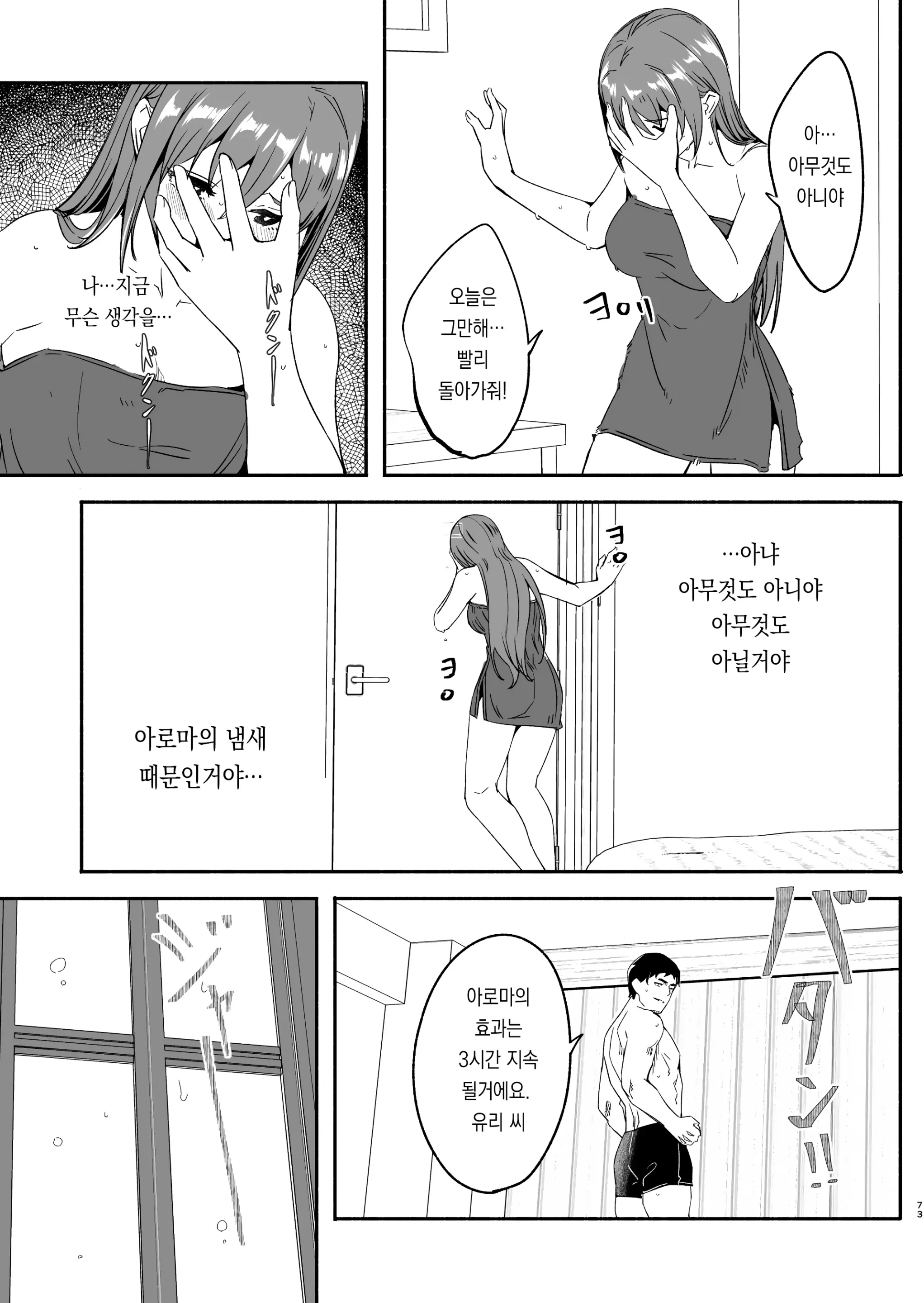 웹툰 이미지 67