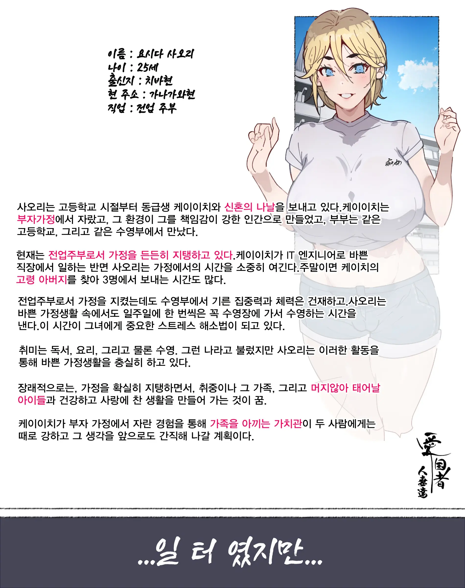 웹툰 이미지 61