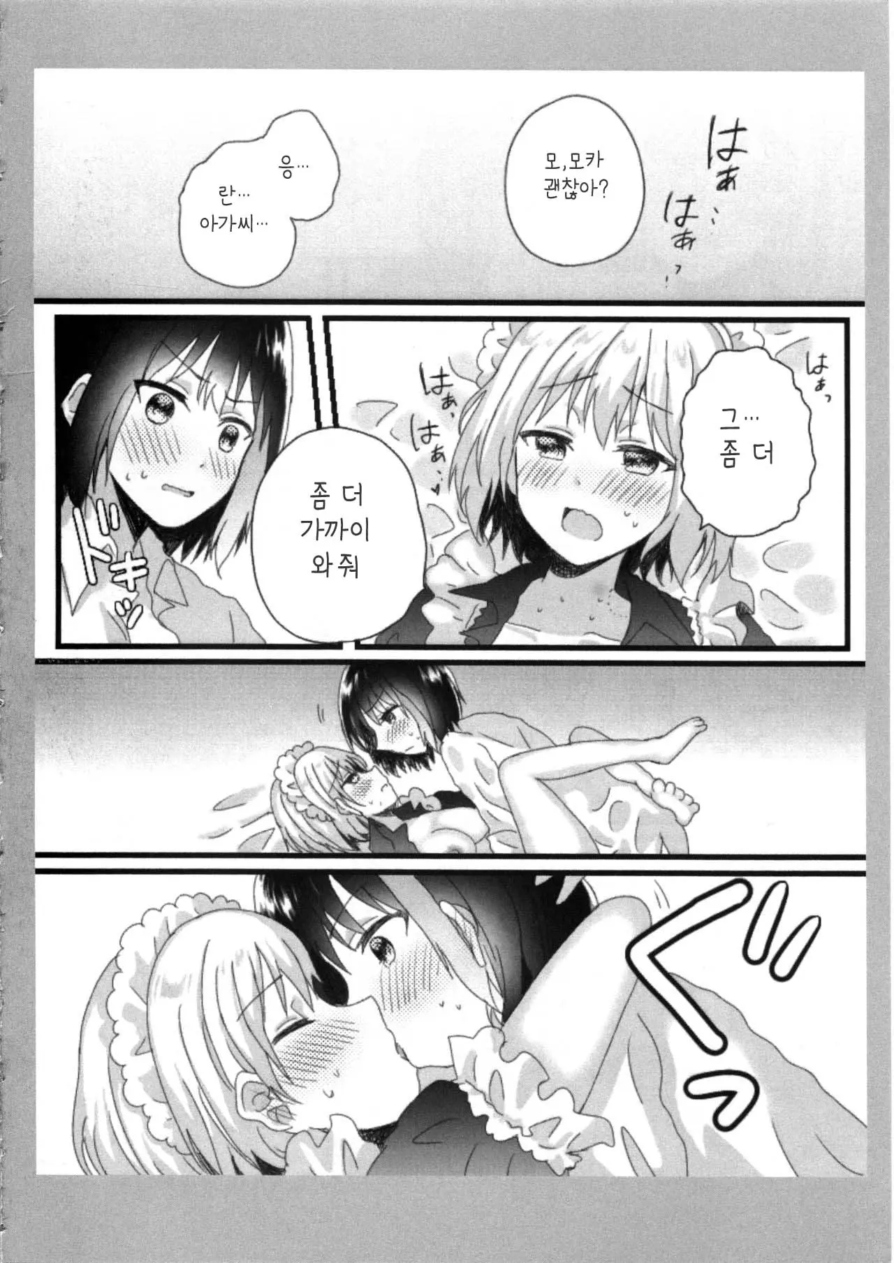 웹툰 이미지 21