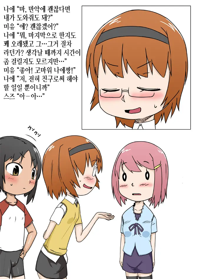 웹툰 이미지 47