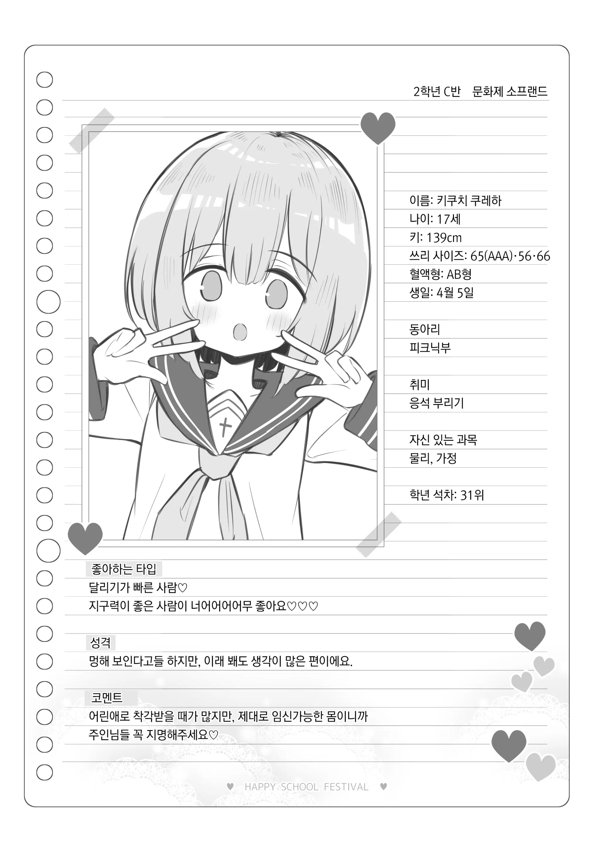 웹툰 이미지 118