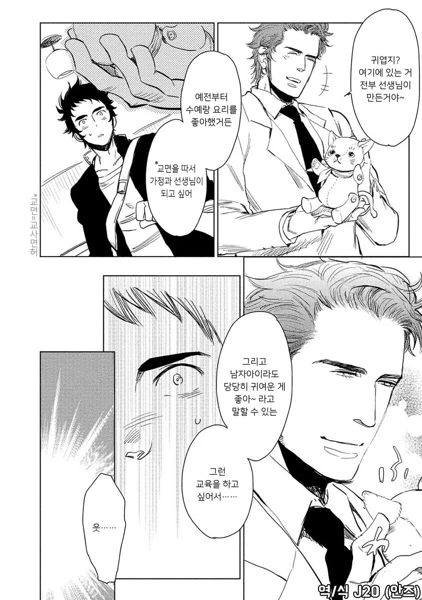 웹툰 이미지 143