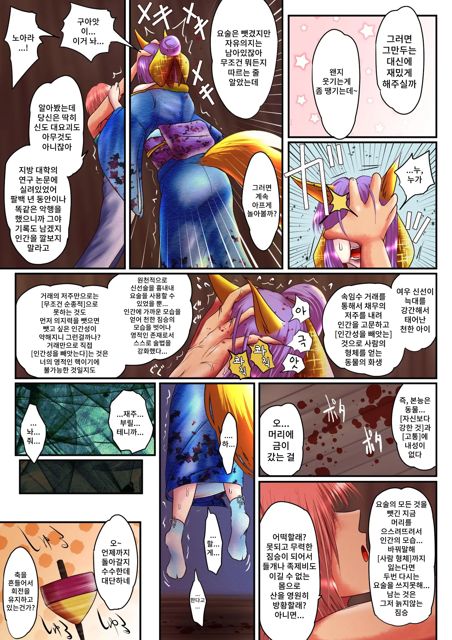 웹툰 이미지 9