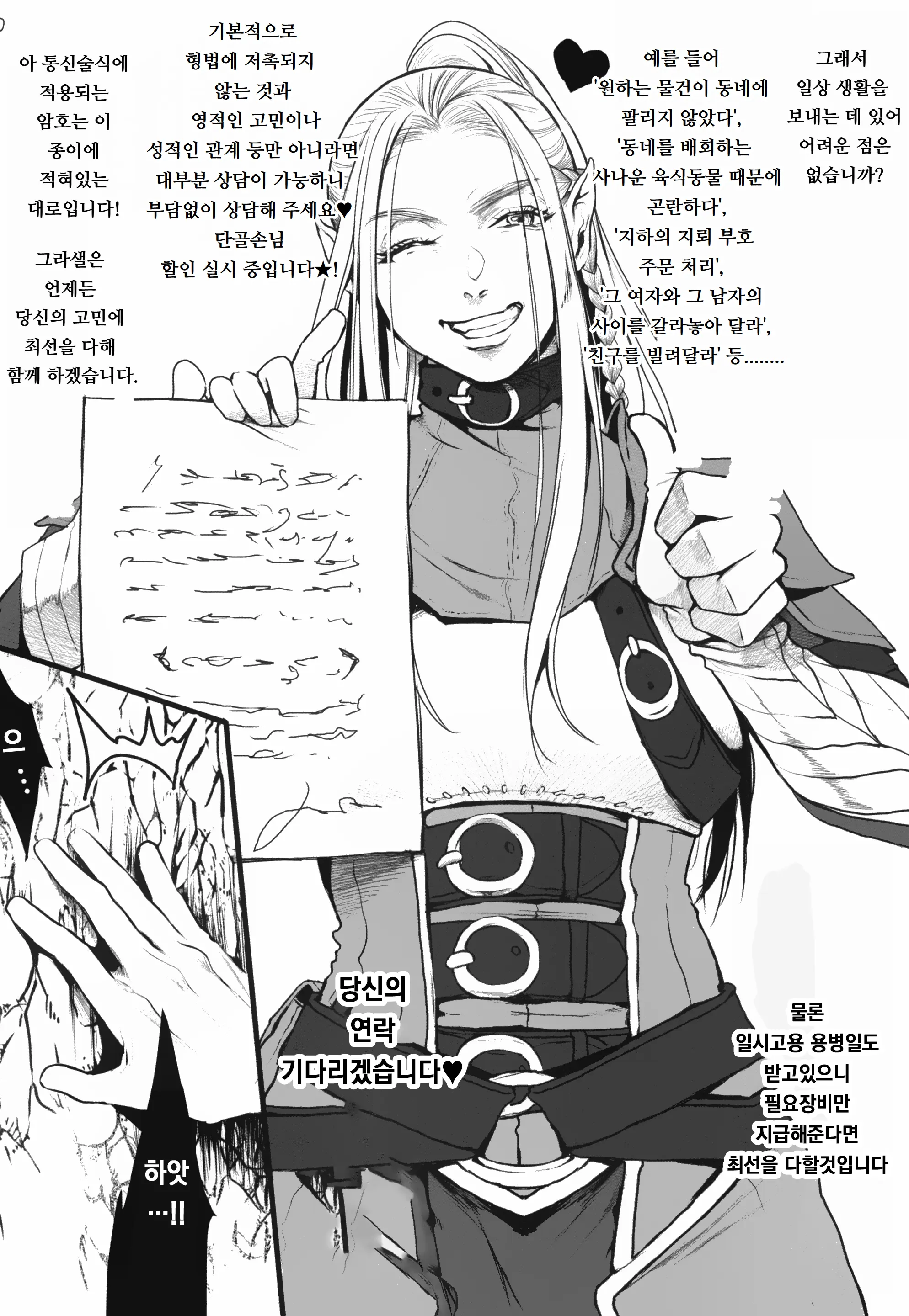 웹툰 이미지 11
