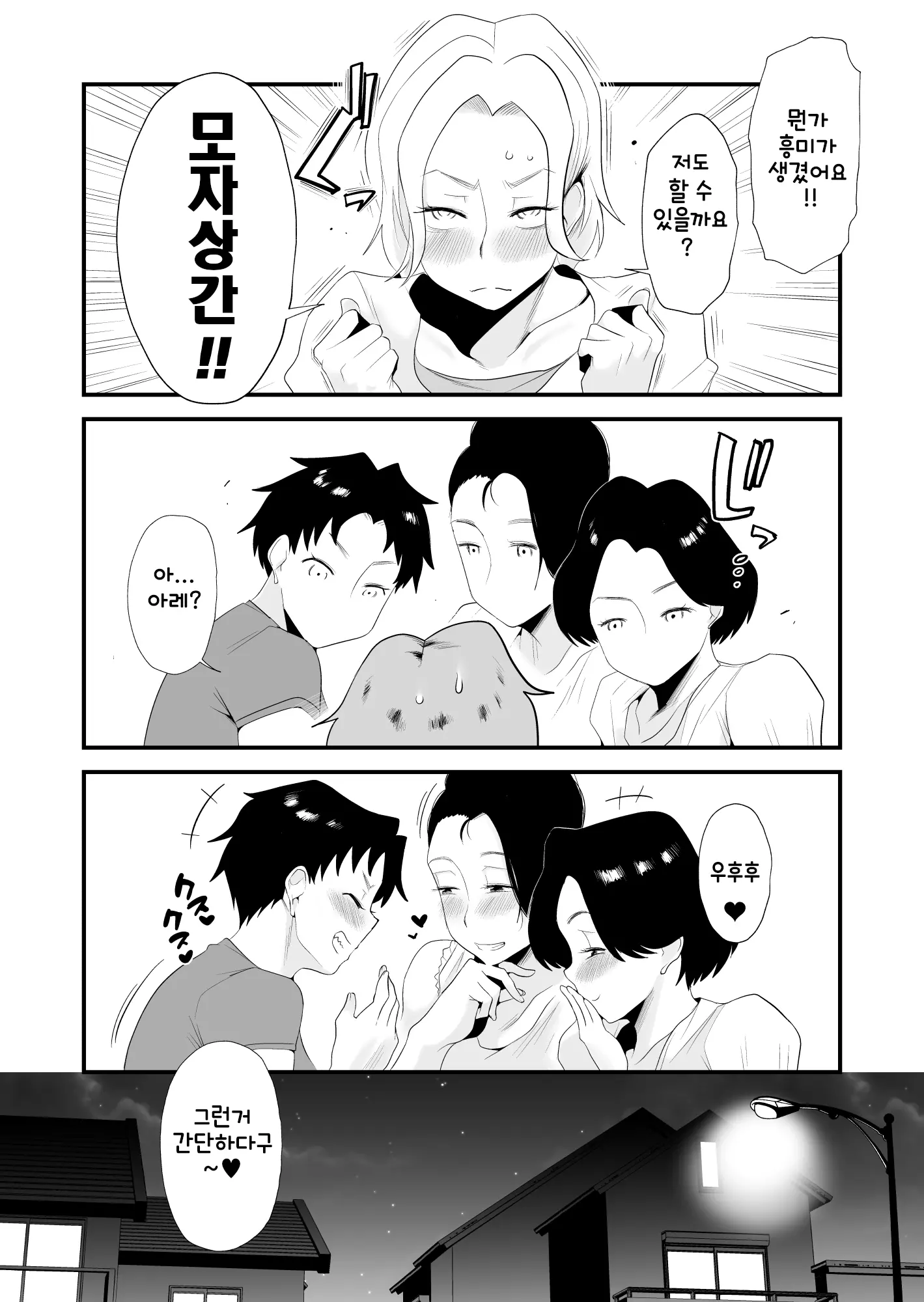 웹툰 이미지 68