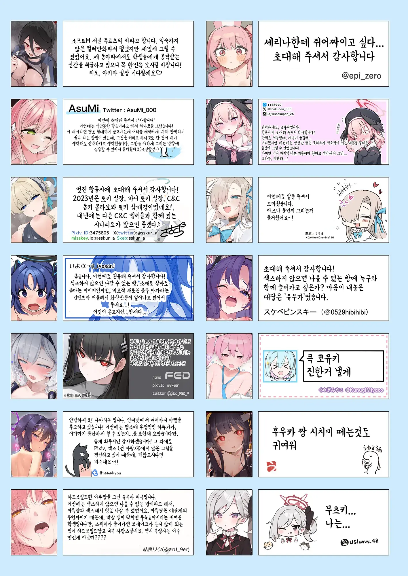 웹툰 이미지 80