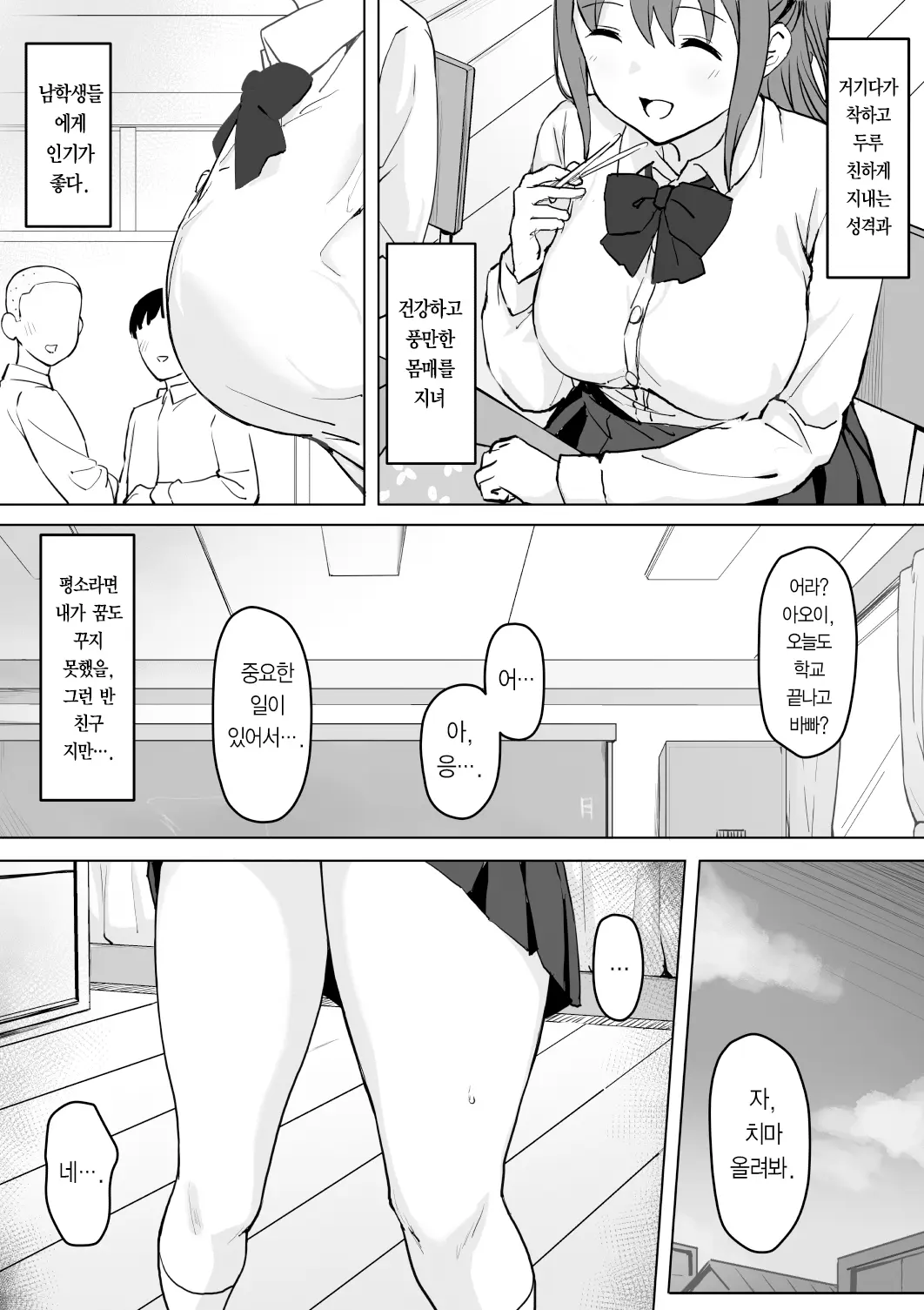 웹툰 이미지 4