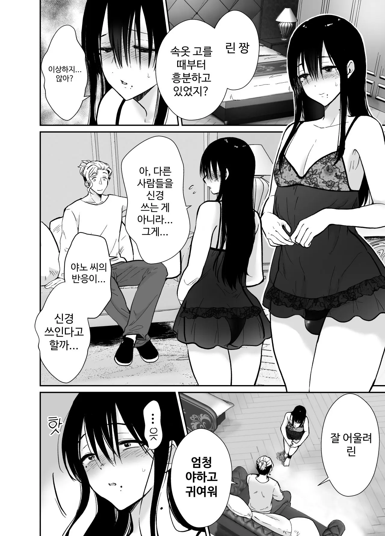 웹툰 이미지 37