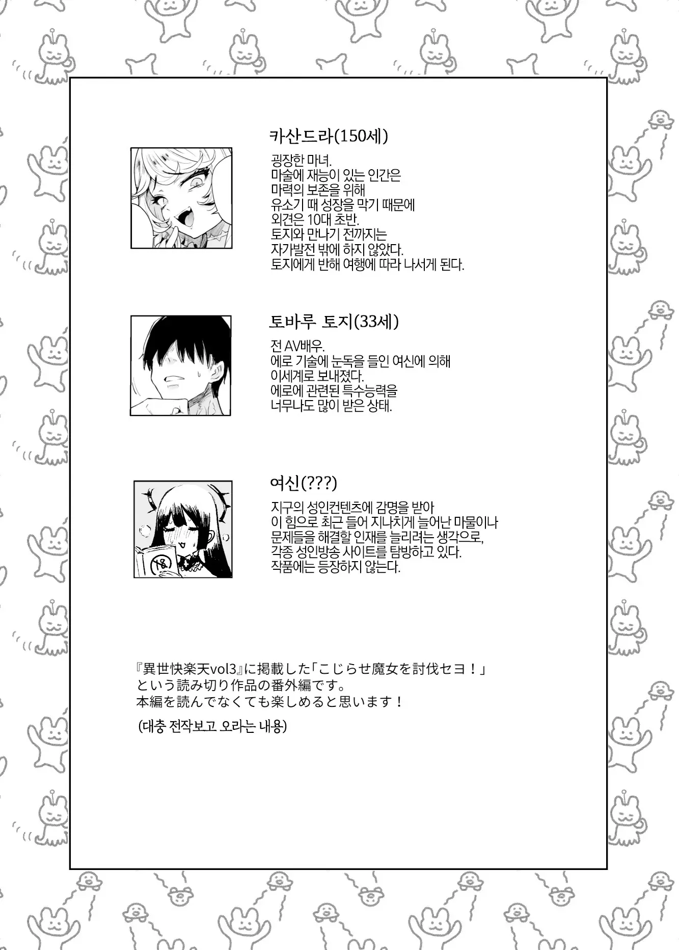 웹툰 이미지 1