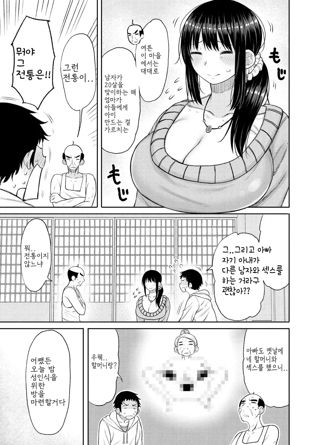 웹툰 이미지 84