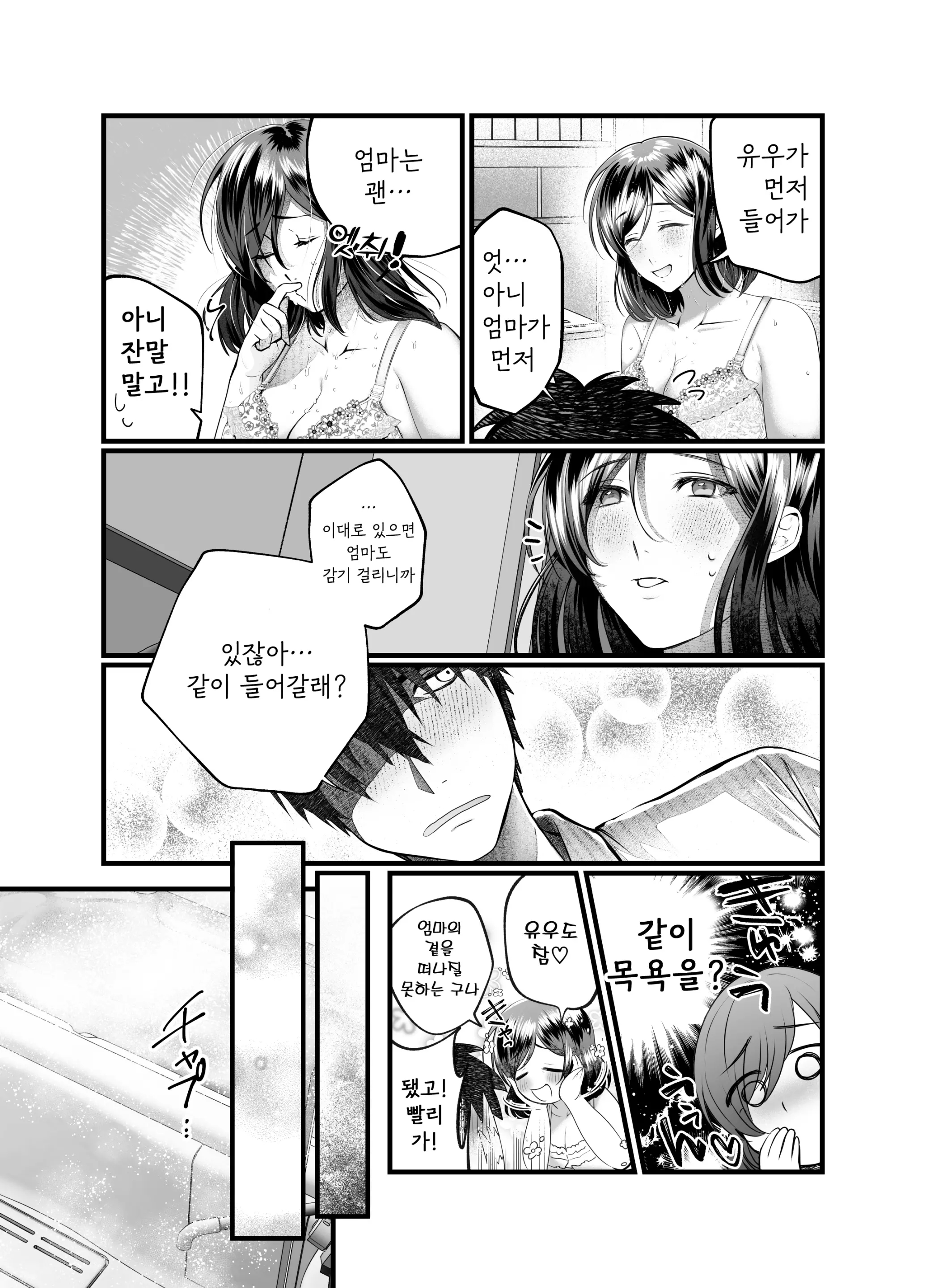 웹툰 이미지 15