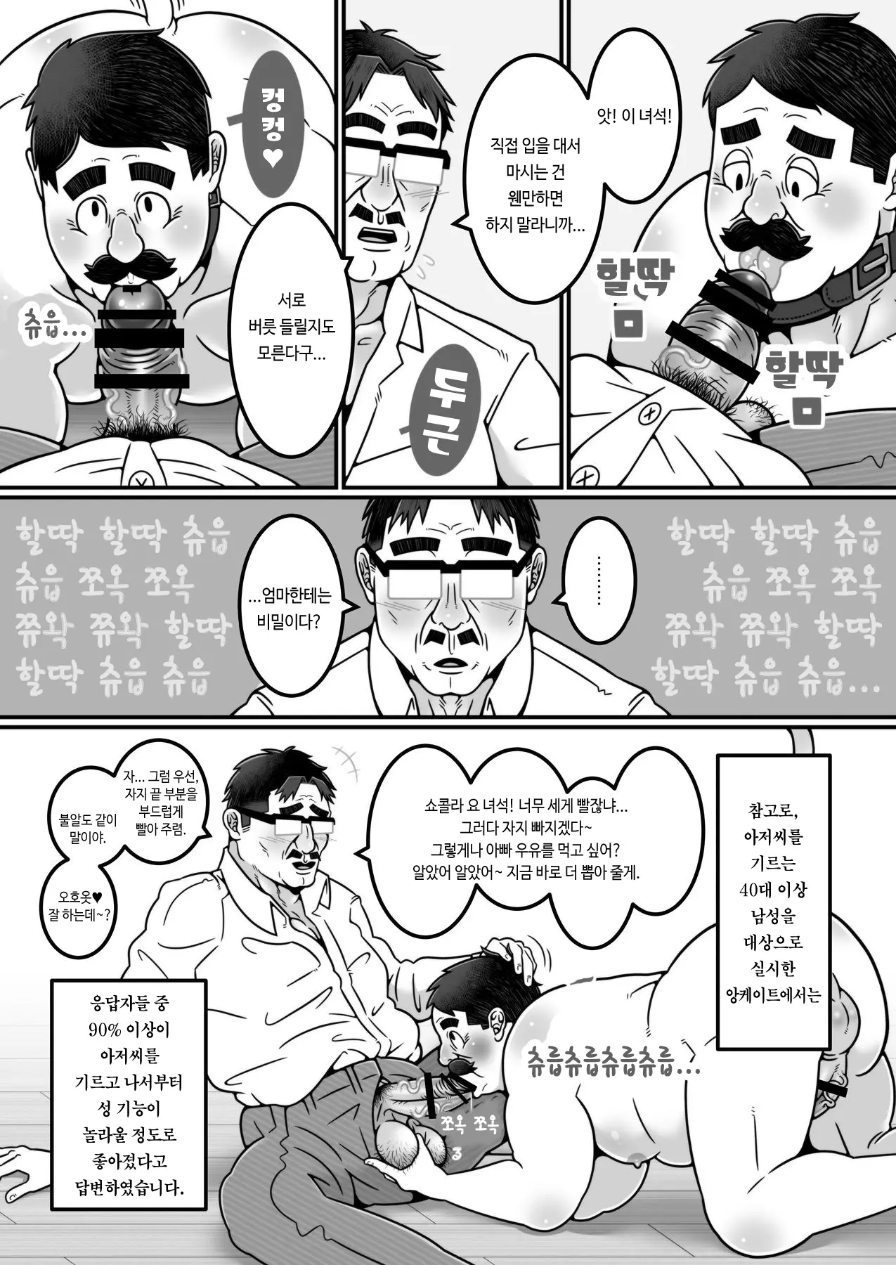웹툰 이미지 9
