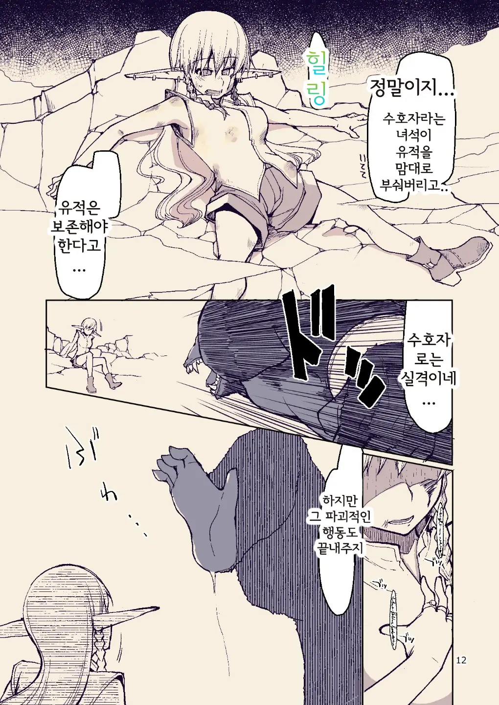 웹툰 이미지 13