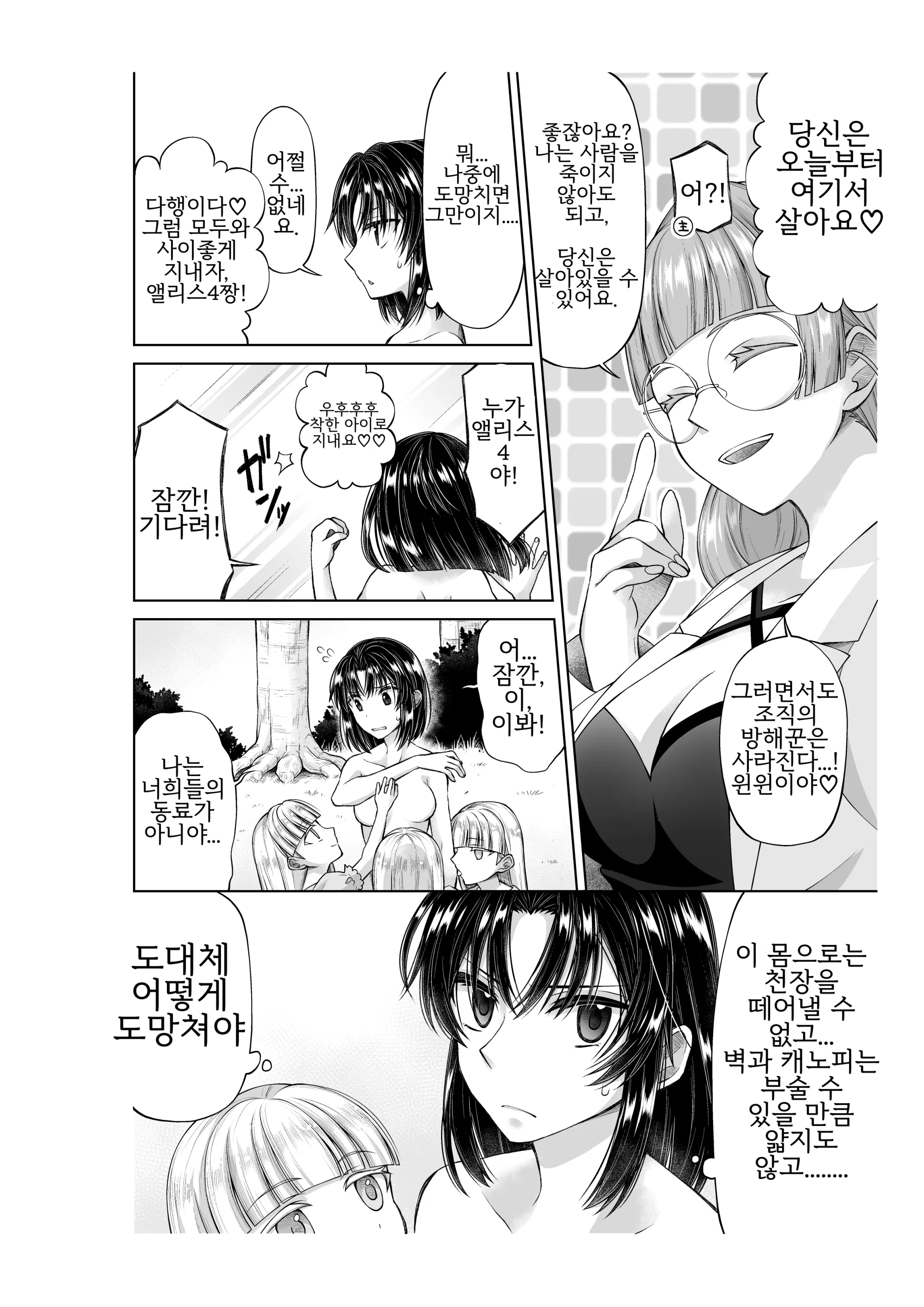 웹툰 이미지 8