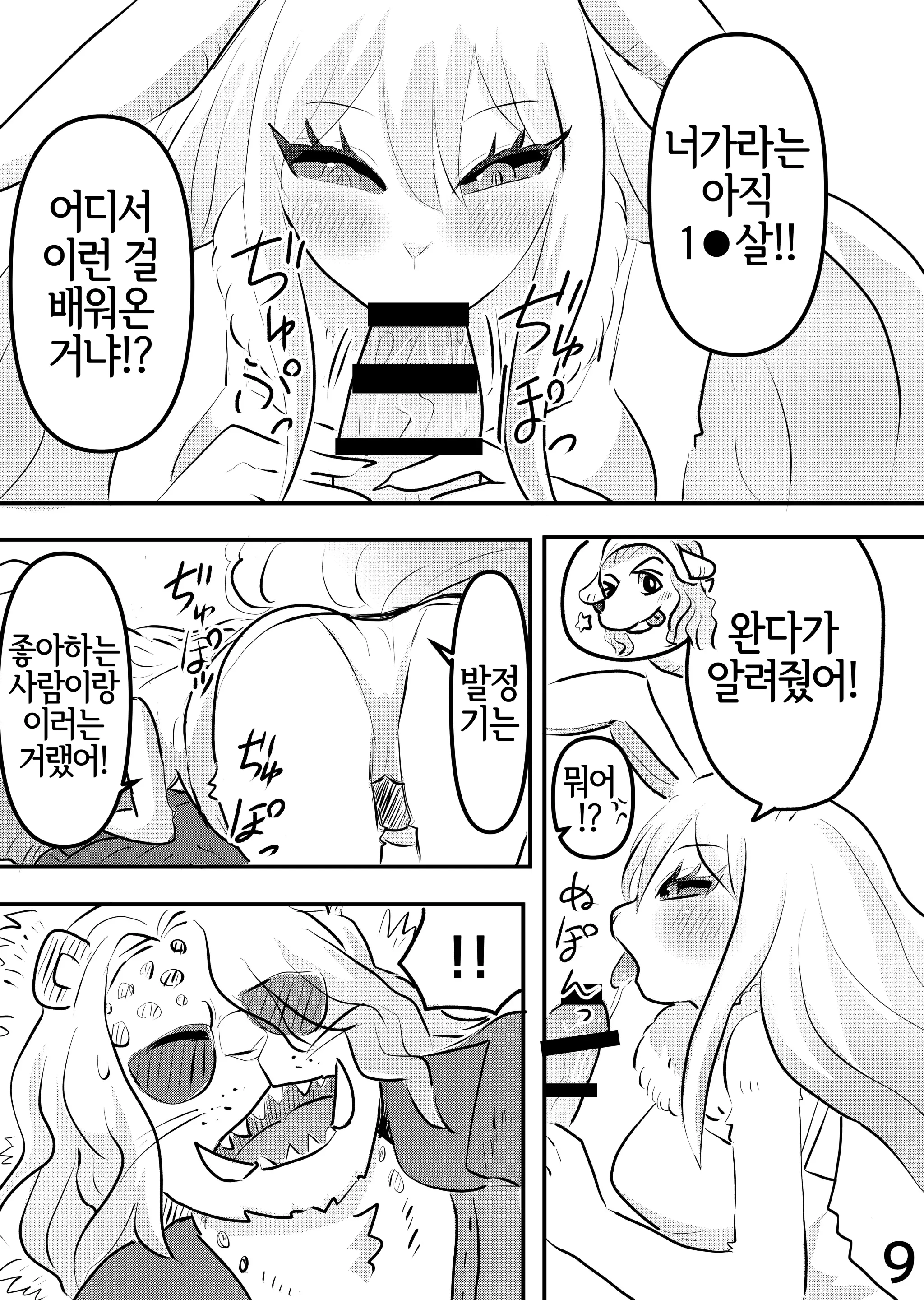 웹툰 이미지 7