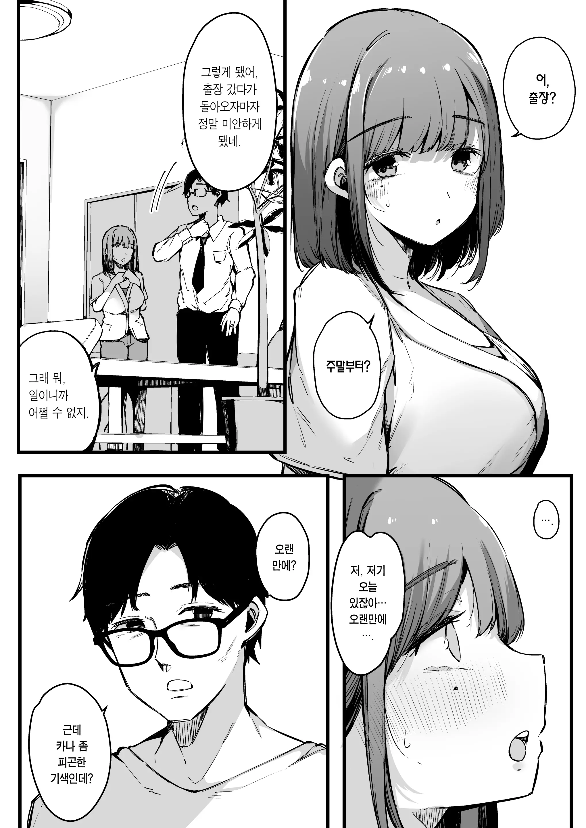 웹툰 이미지 2