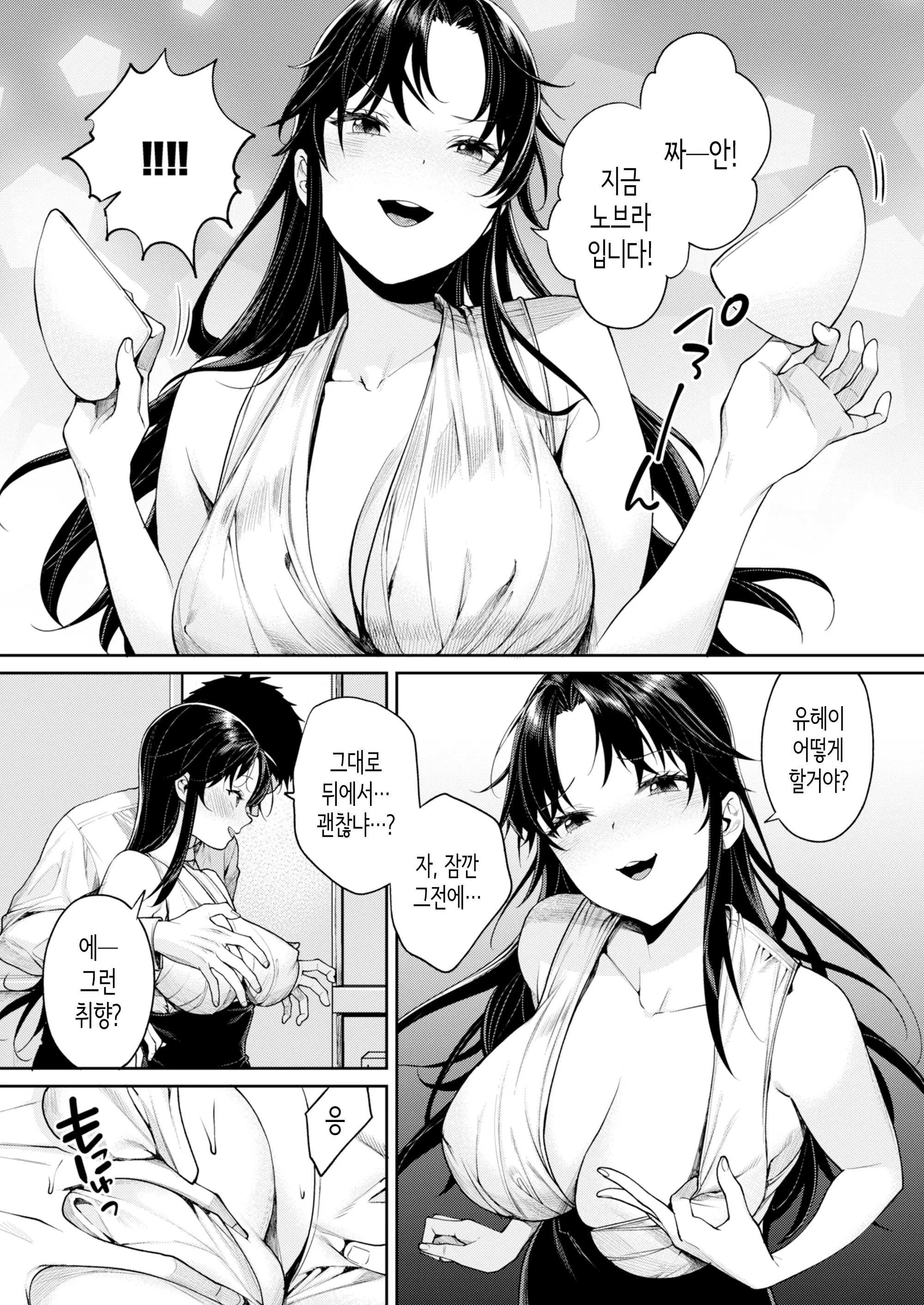 웹툰 이미지 10