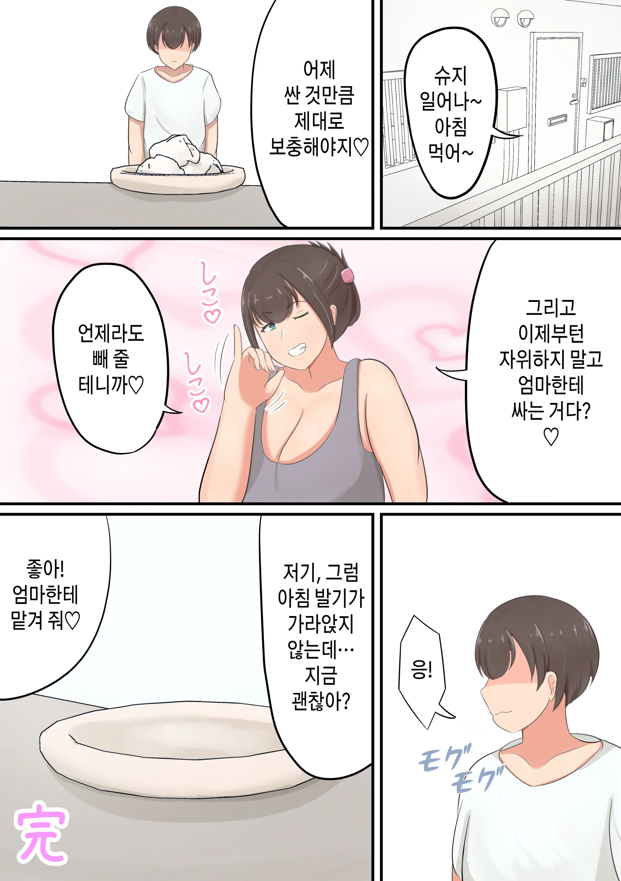웹툰 이미지 32