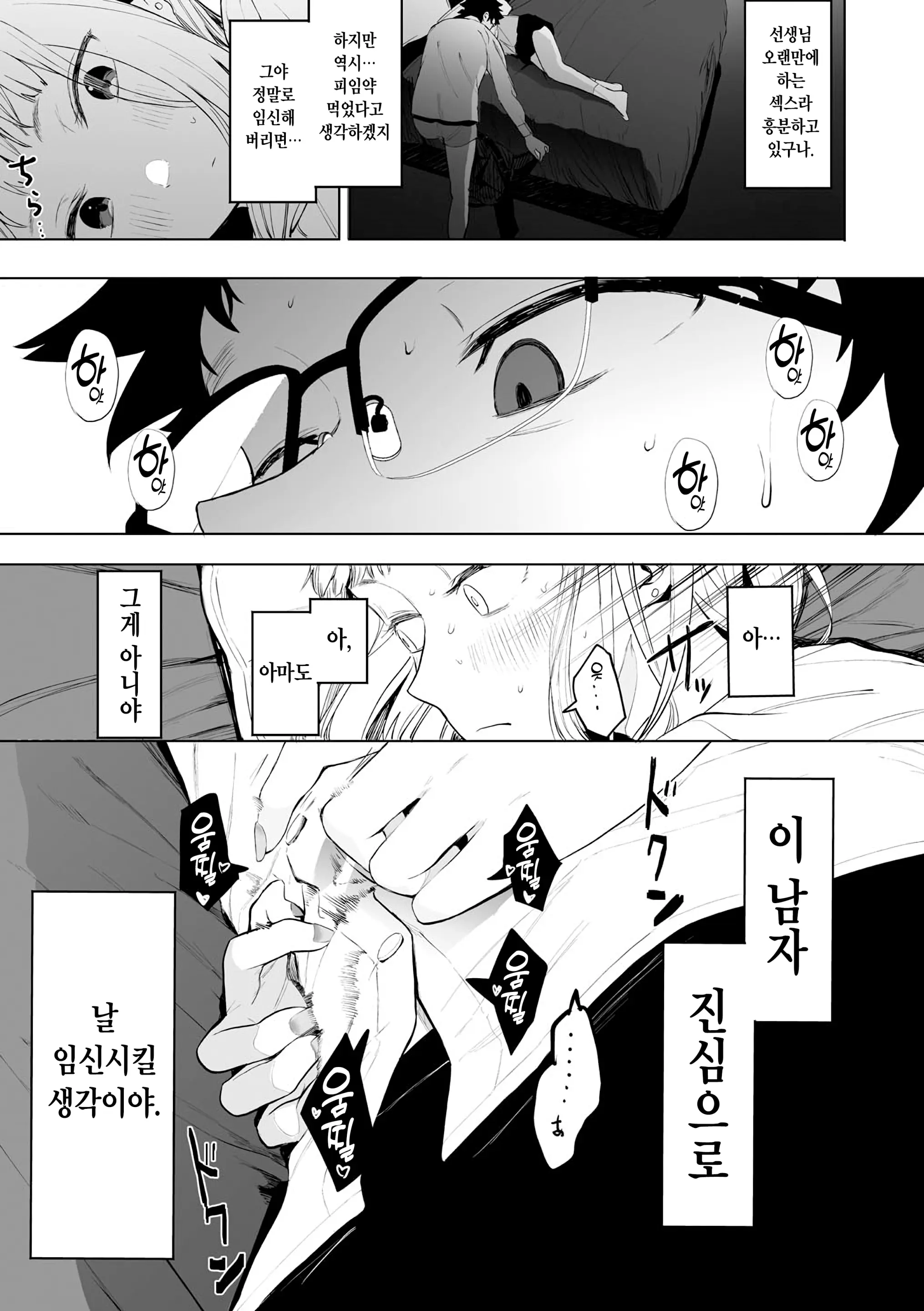 웹툰 이미지 189