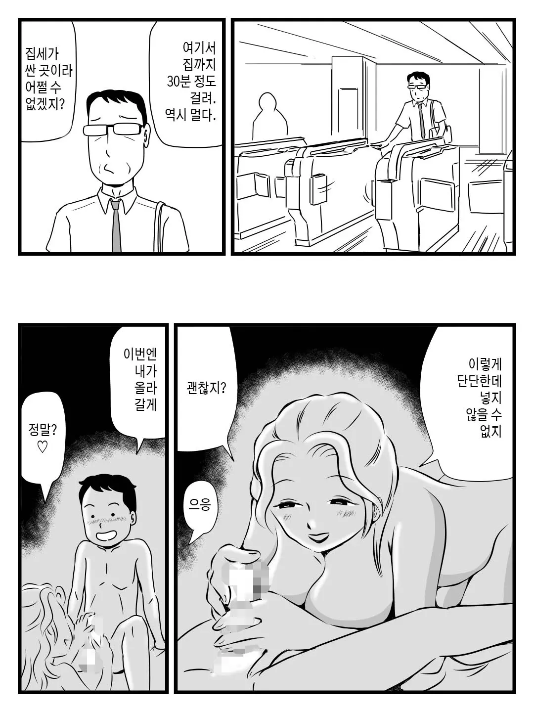 웹툰 이미지 35