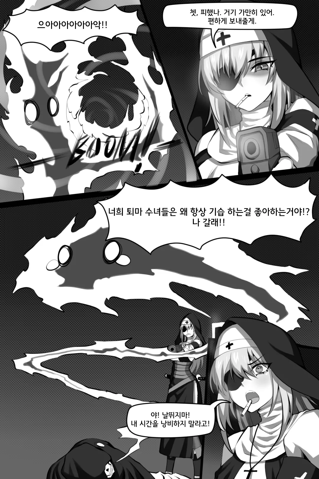 웹툰 이미지 6