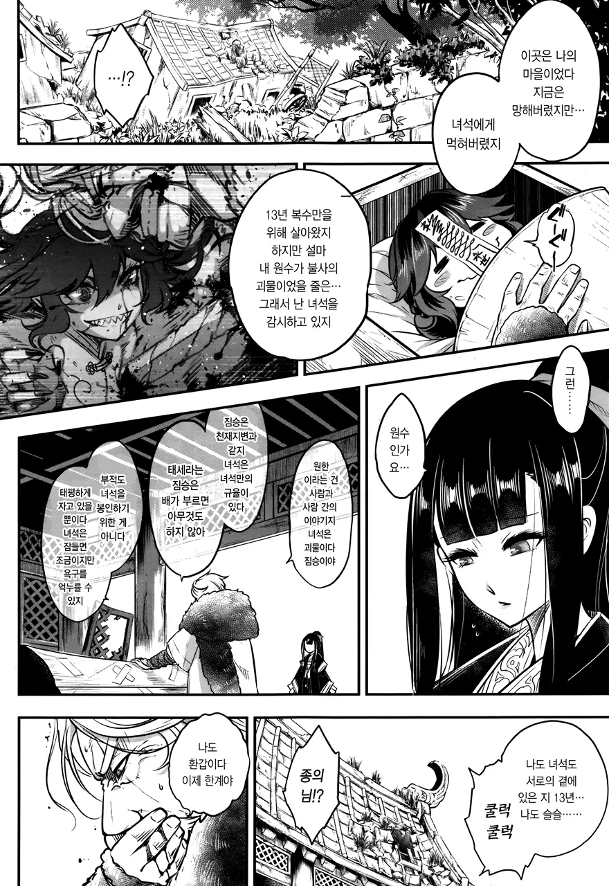웹툰 이미지 163