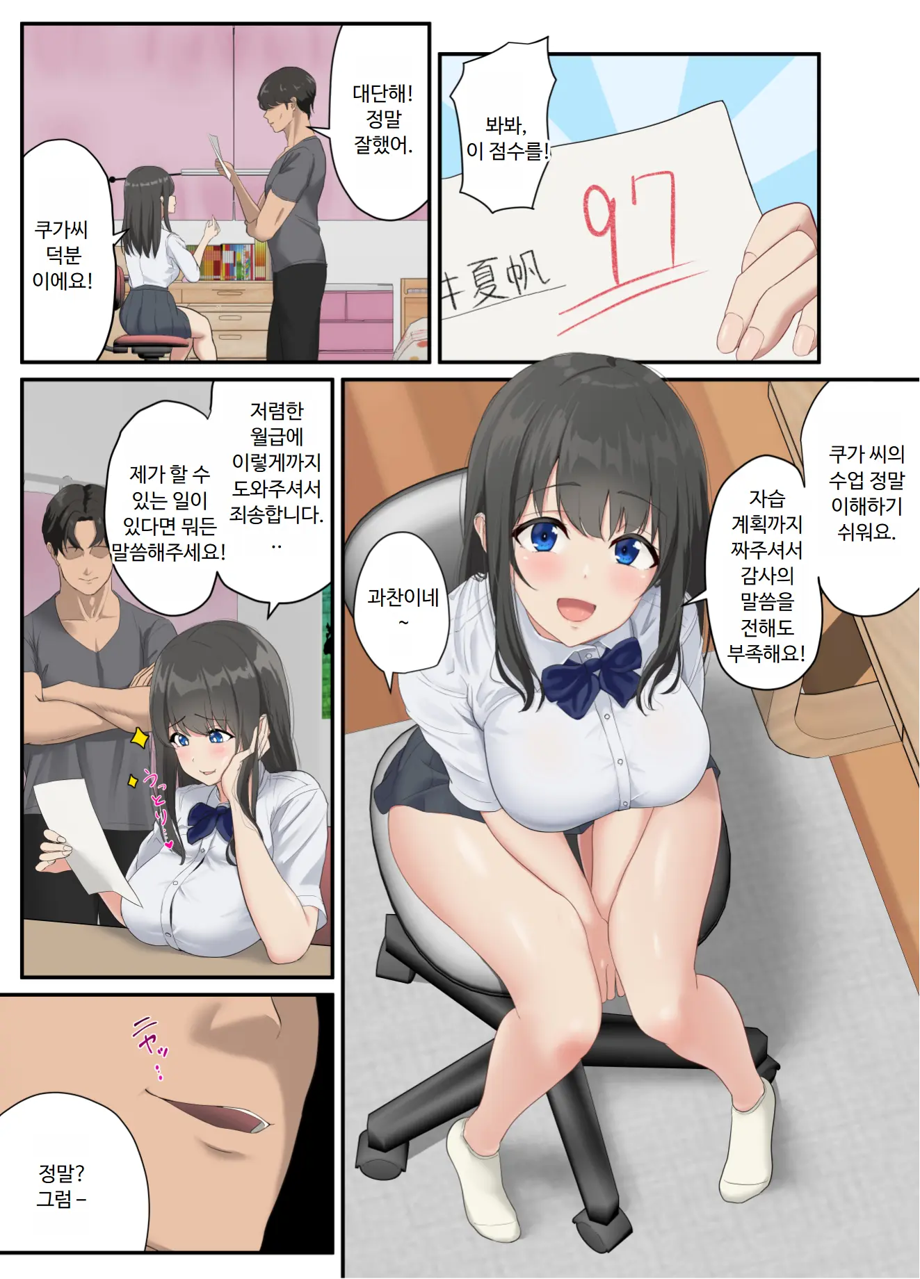 웹툰 이미지 9