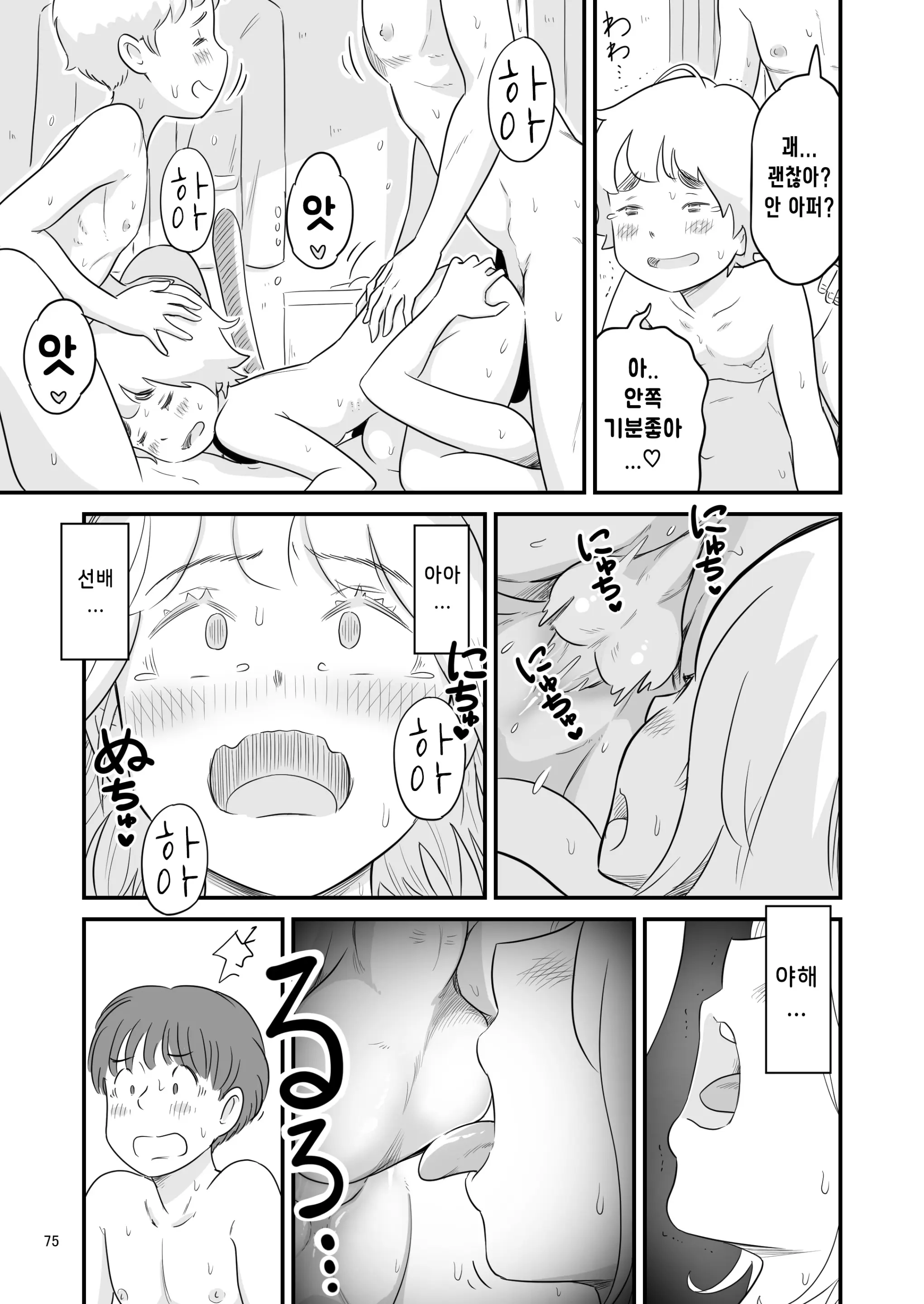 웹툰 이미지 72