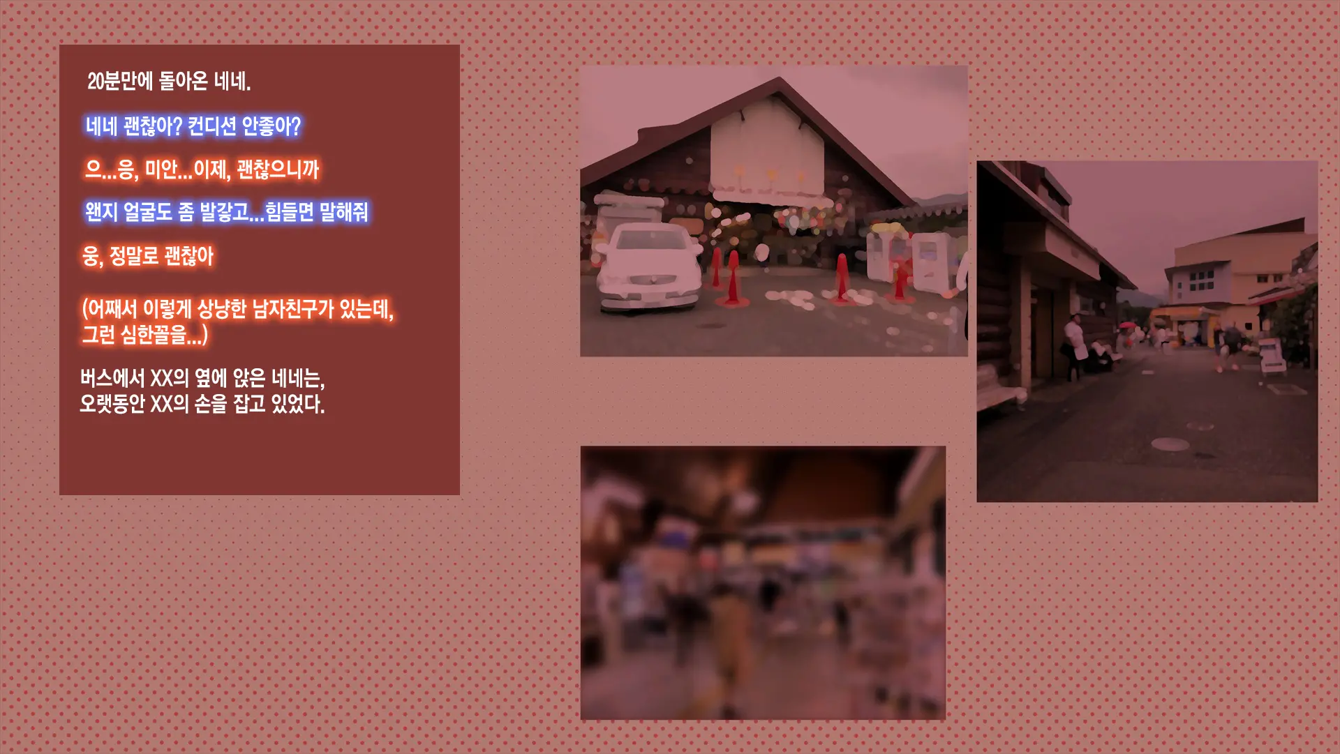 웹툰 이미지 109