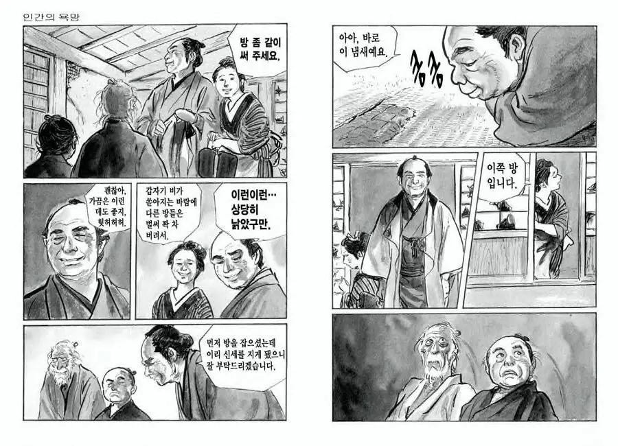 웹툰 이미지 35