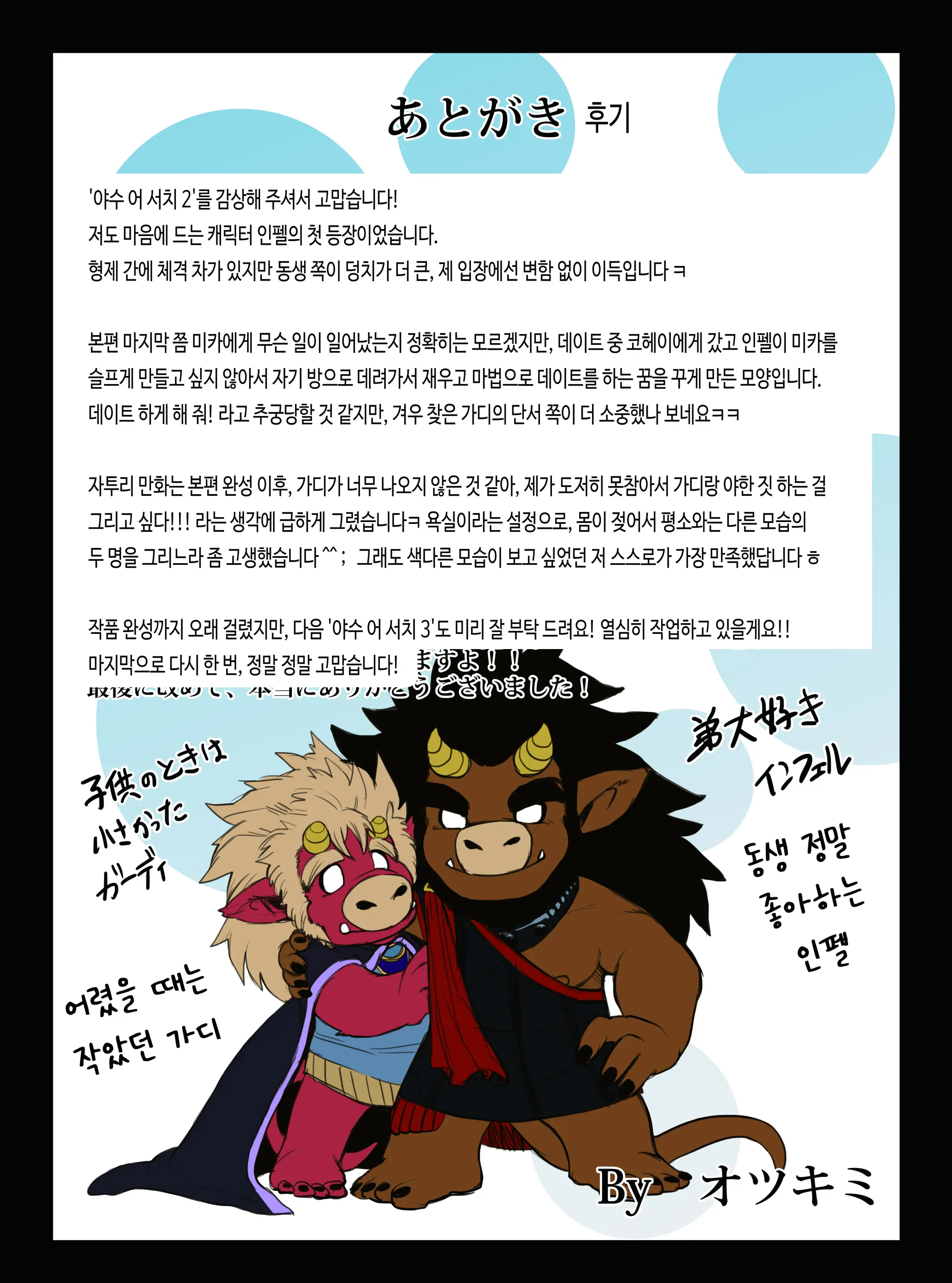 웹툰 이미지 44
