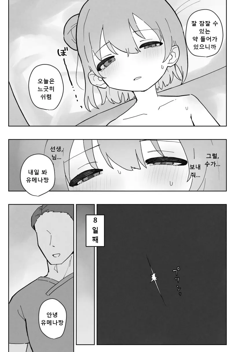 웹툰 이미지 33