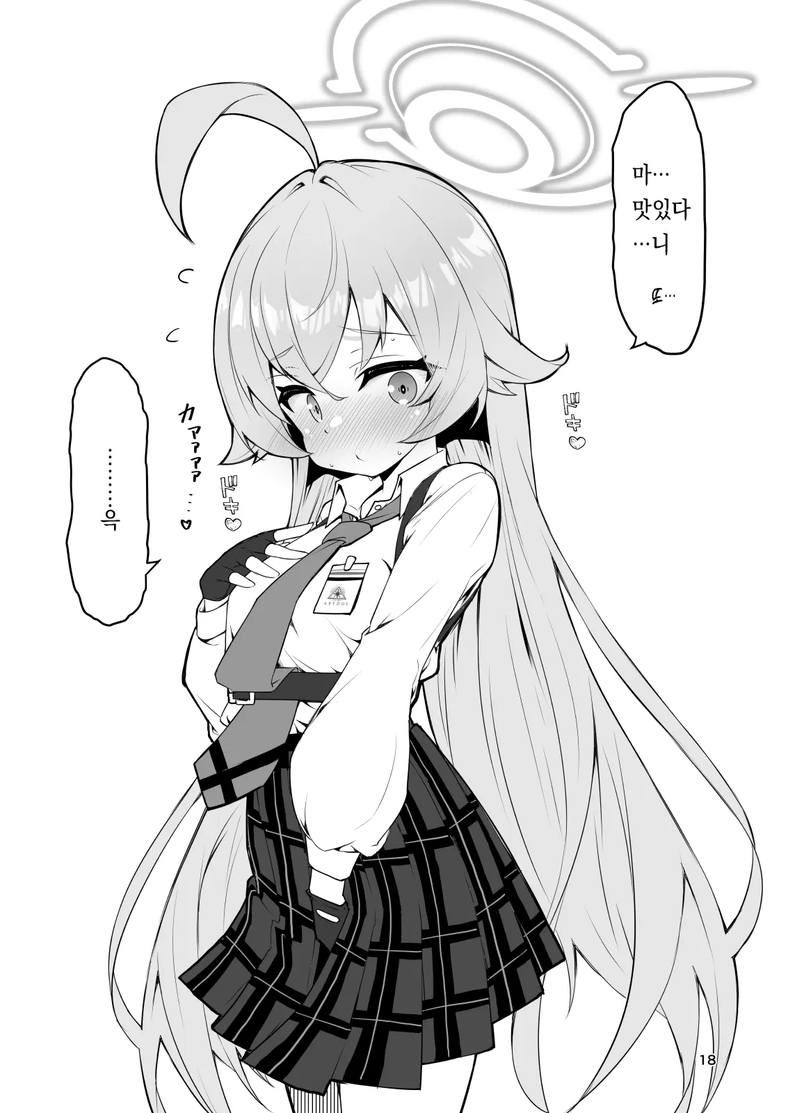 웹툰 이미지 16