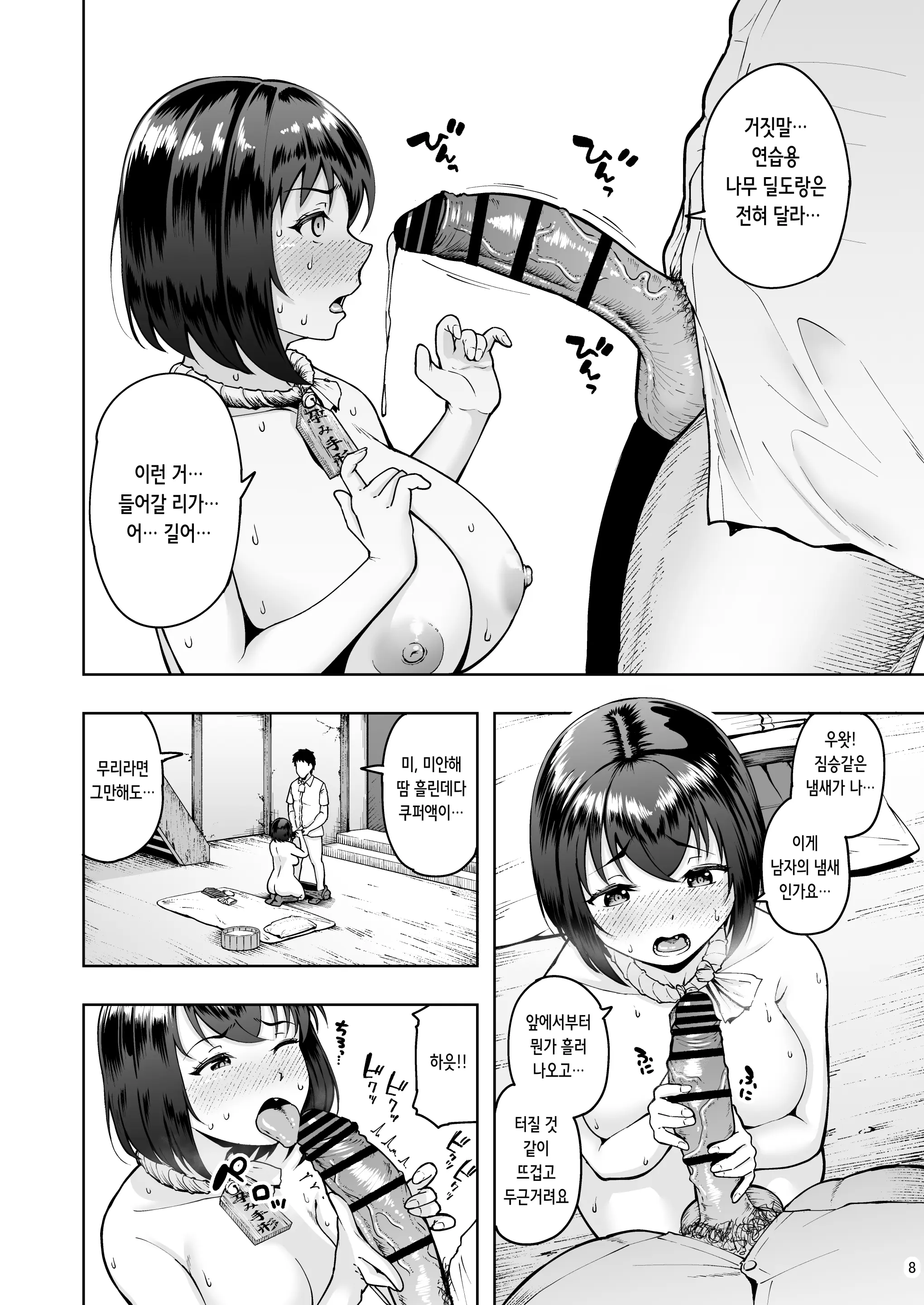 웹툰 이미지 7