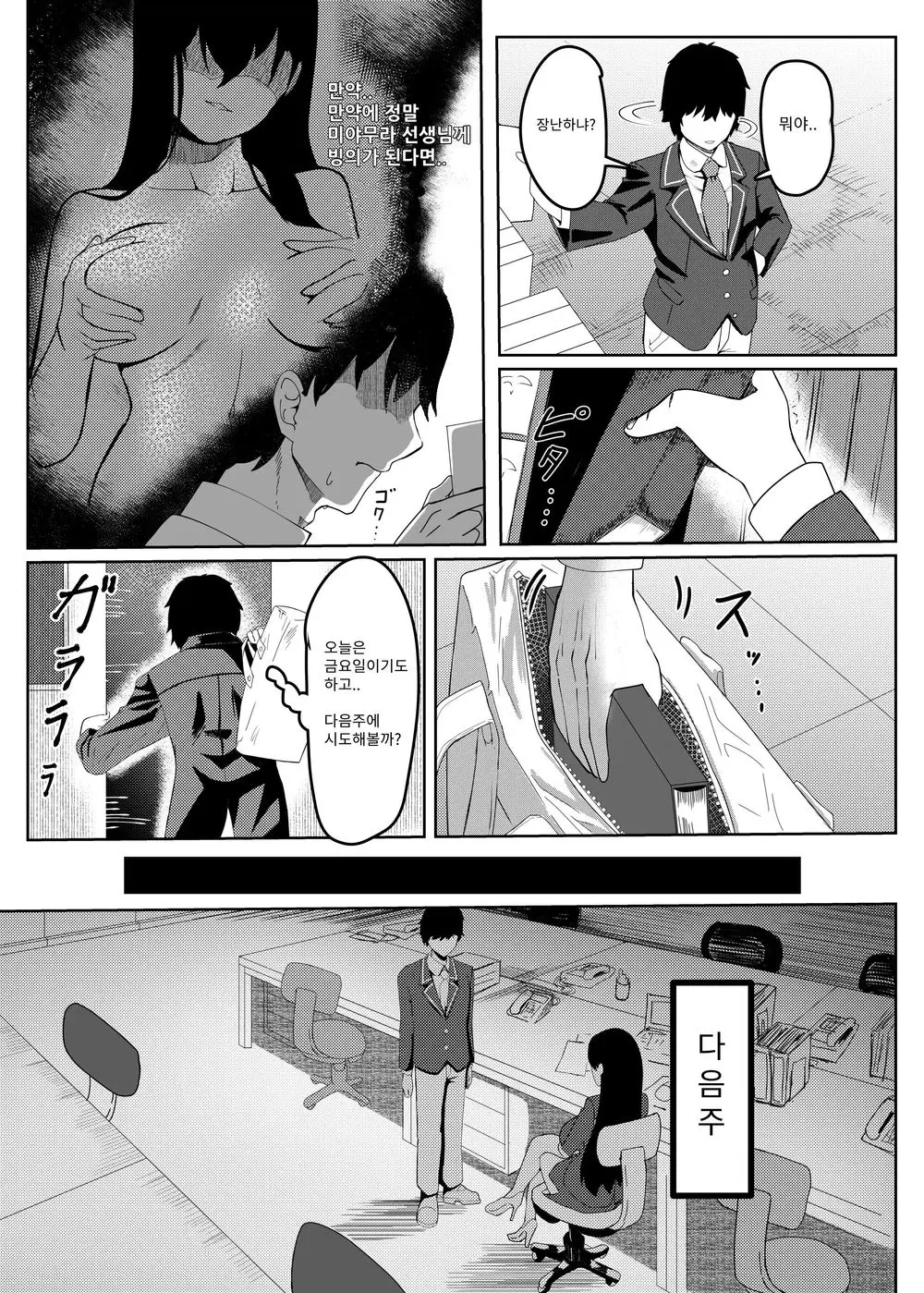 웹툰 이미지 3