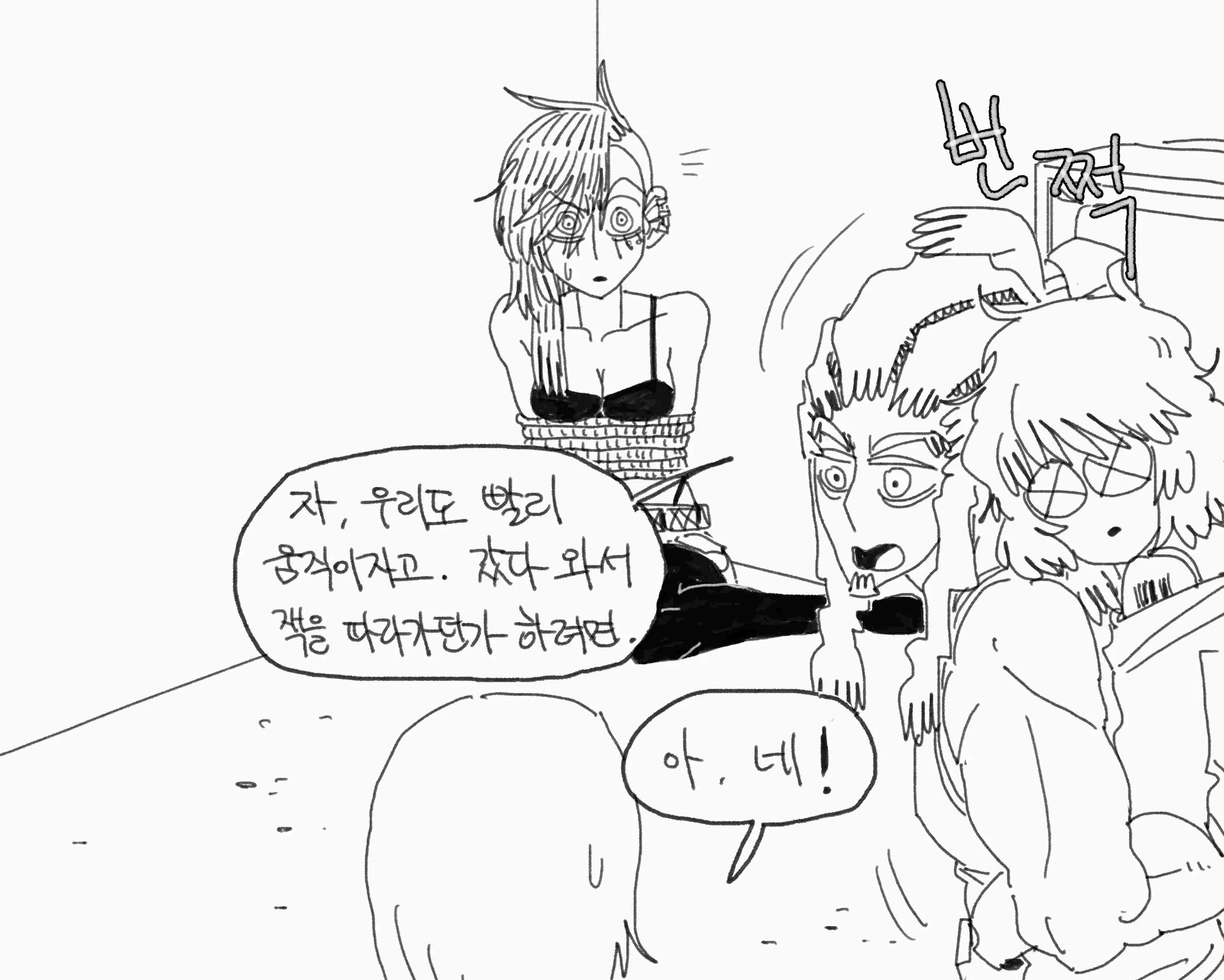 웹툰 이미지 289