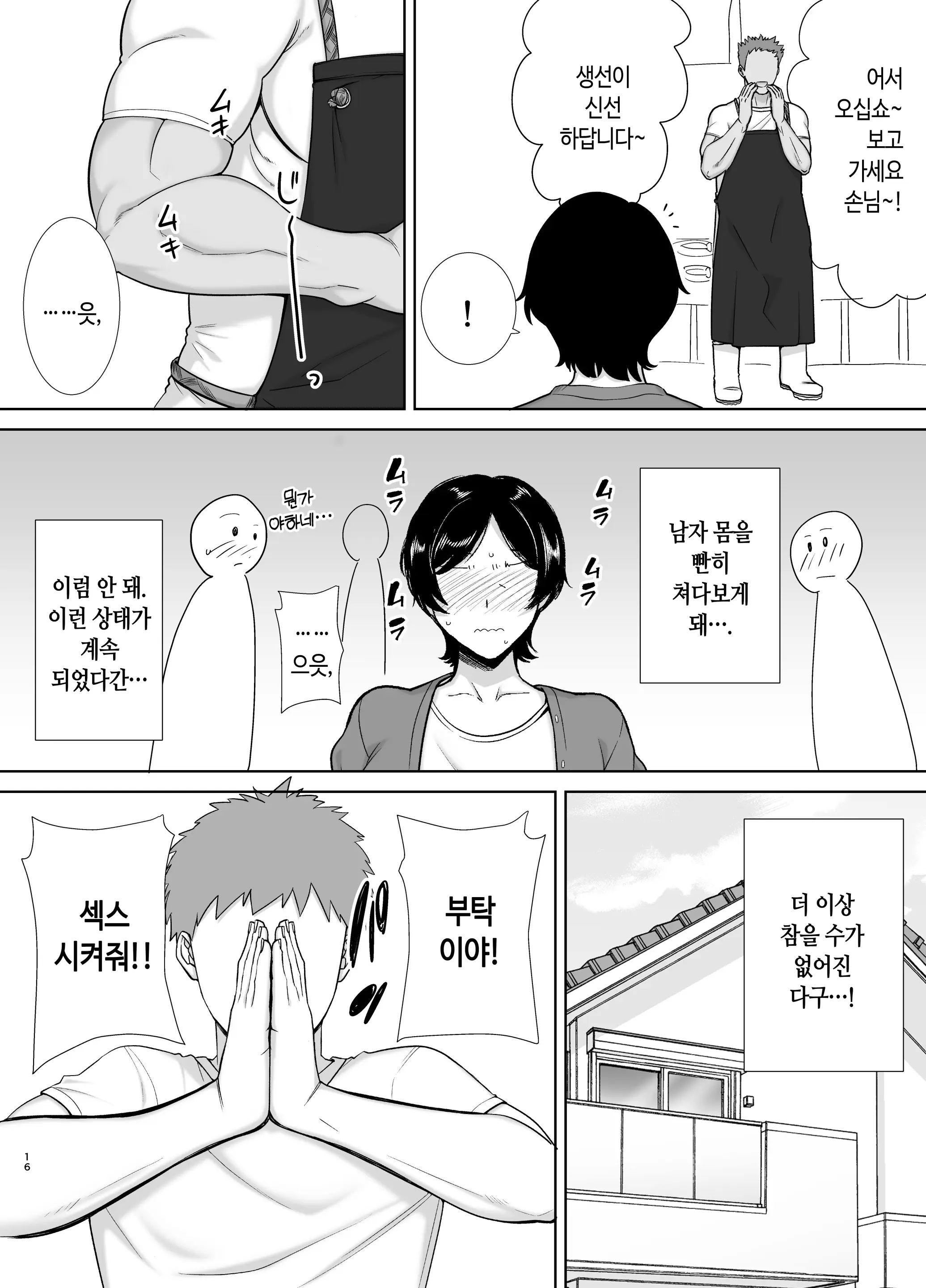 웹툰 이미지 14