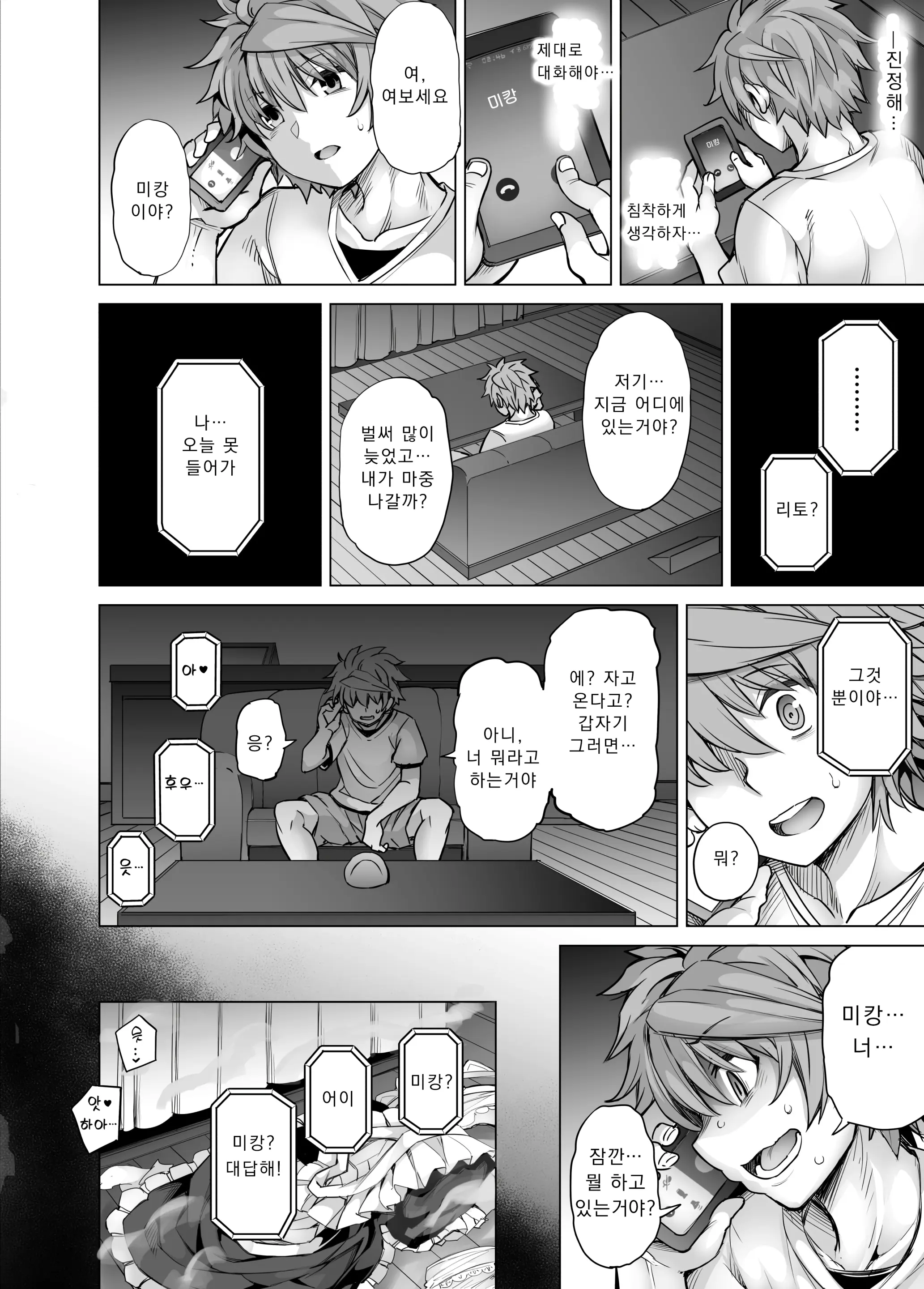 웹툰 이미지 96